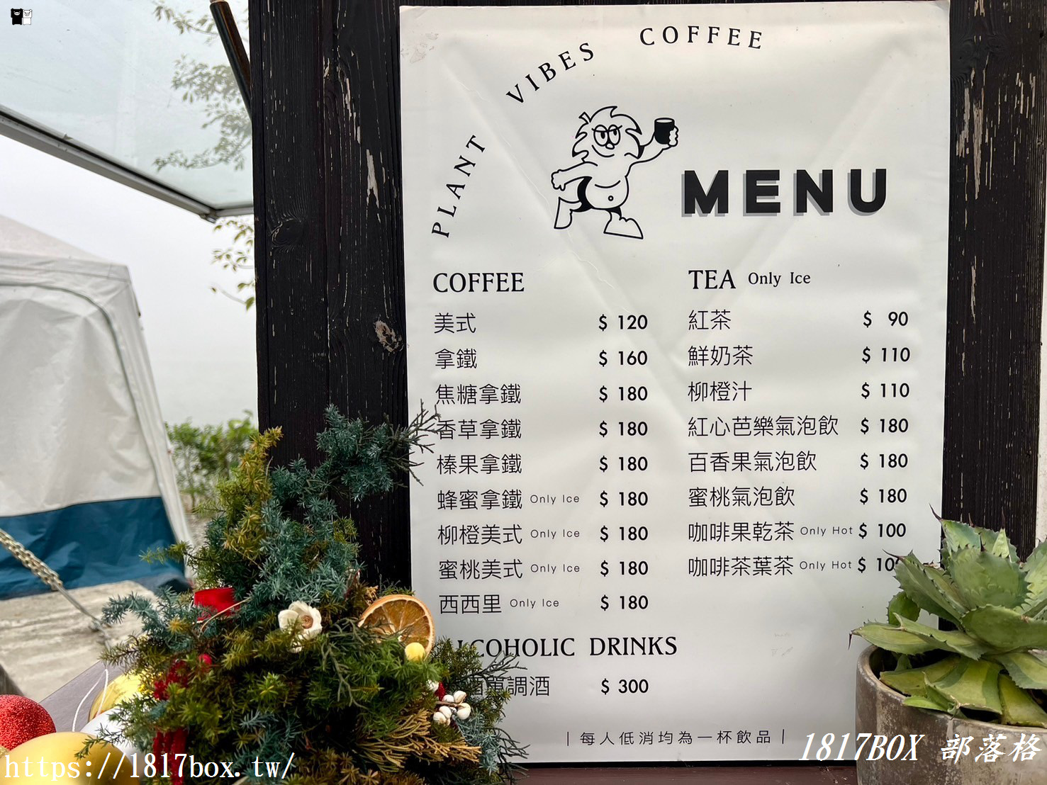 【台南。白河】山裏 Plant Vibes Coffee。可以騎馬、看水豚的露營風咖啡廳