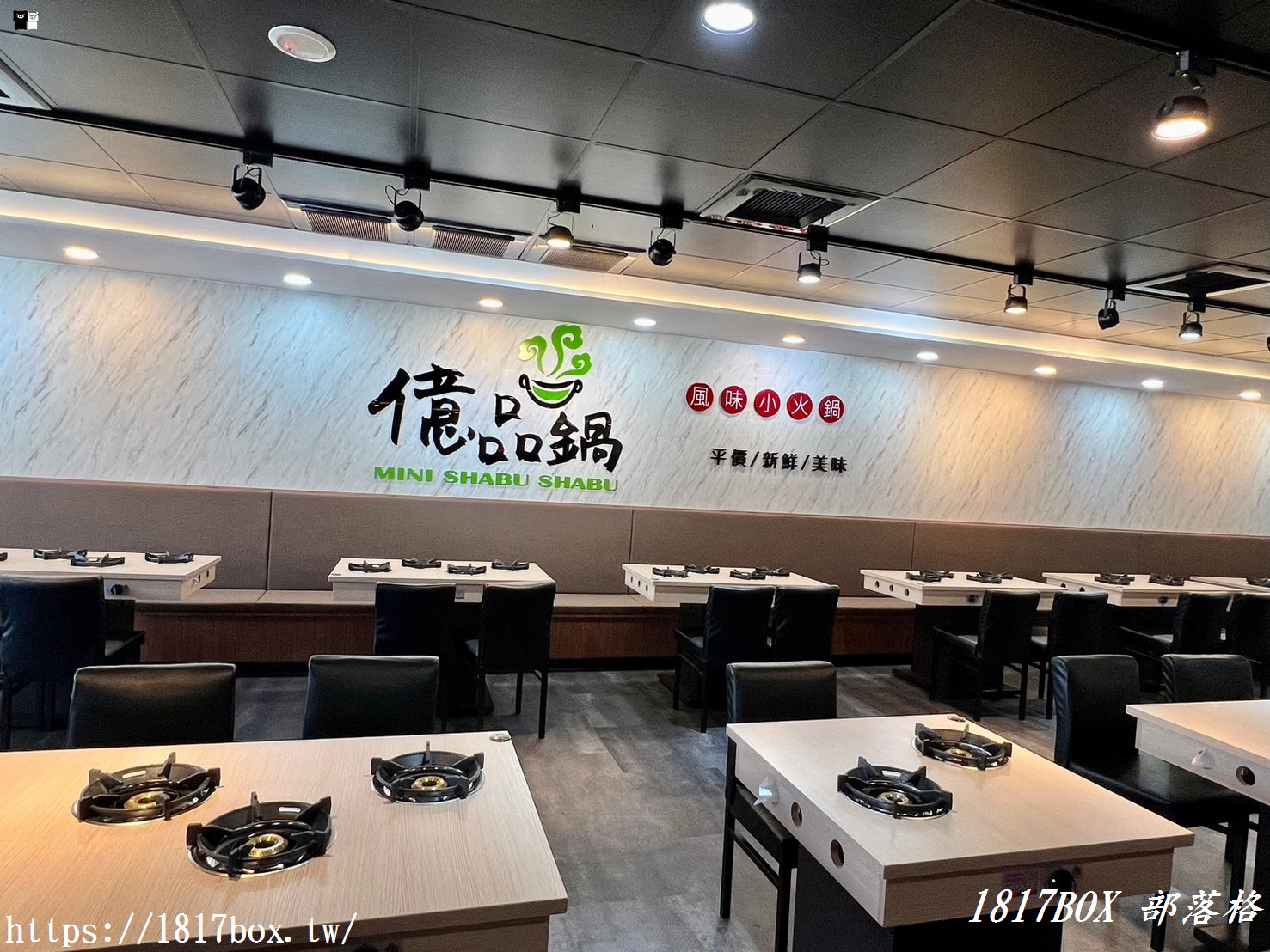 【彰化市】億品鍋-彰秀店。副食、飲料吃到飽。連鎖鍋物品牌