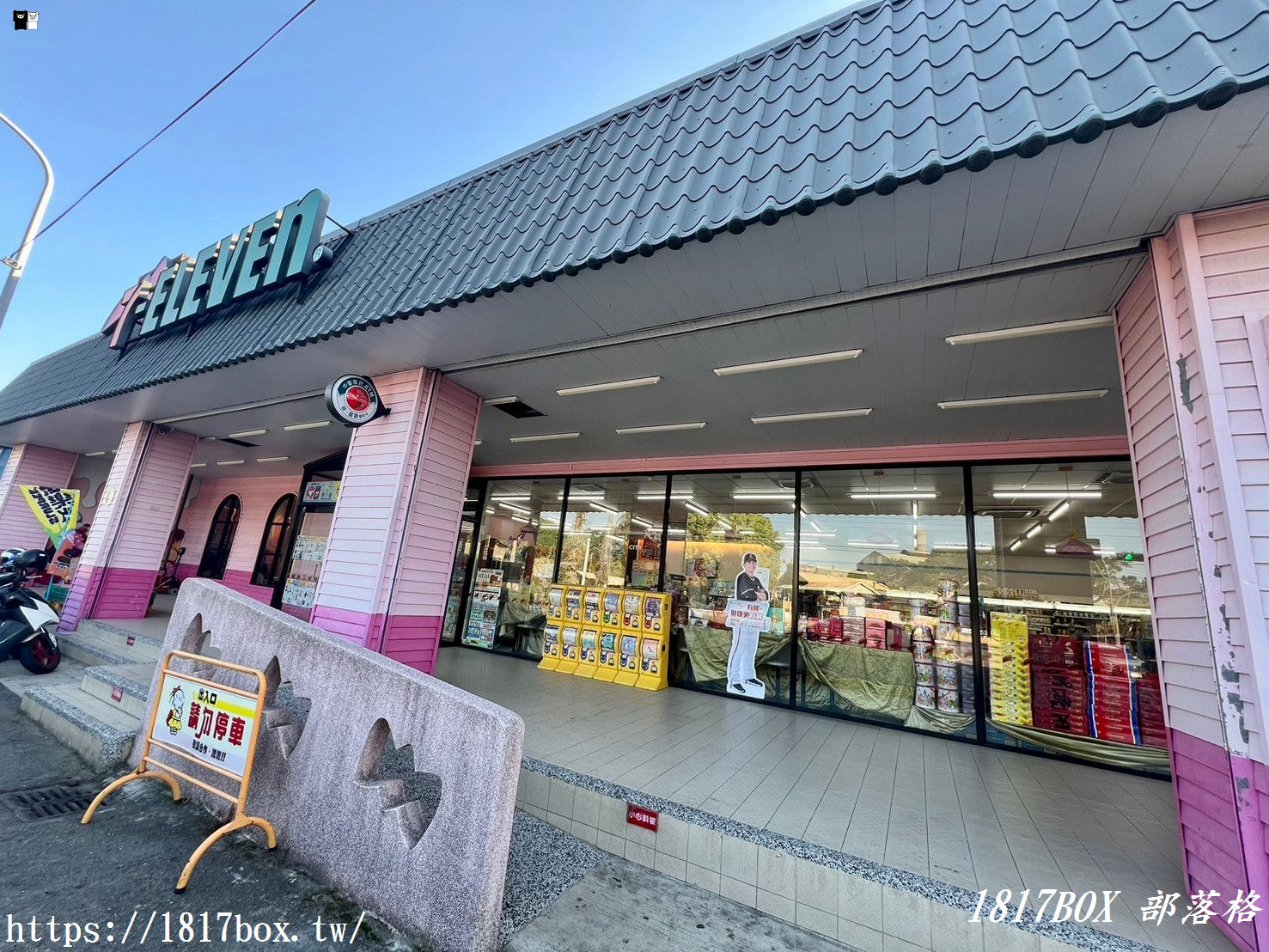 【台中。后里】7-ELEVEN 后糖門市。粉紅夢幻糖果屋