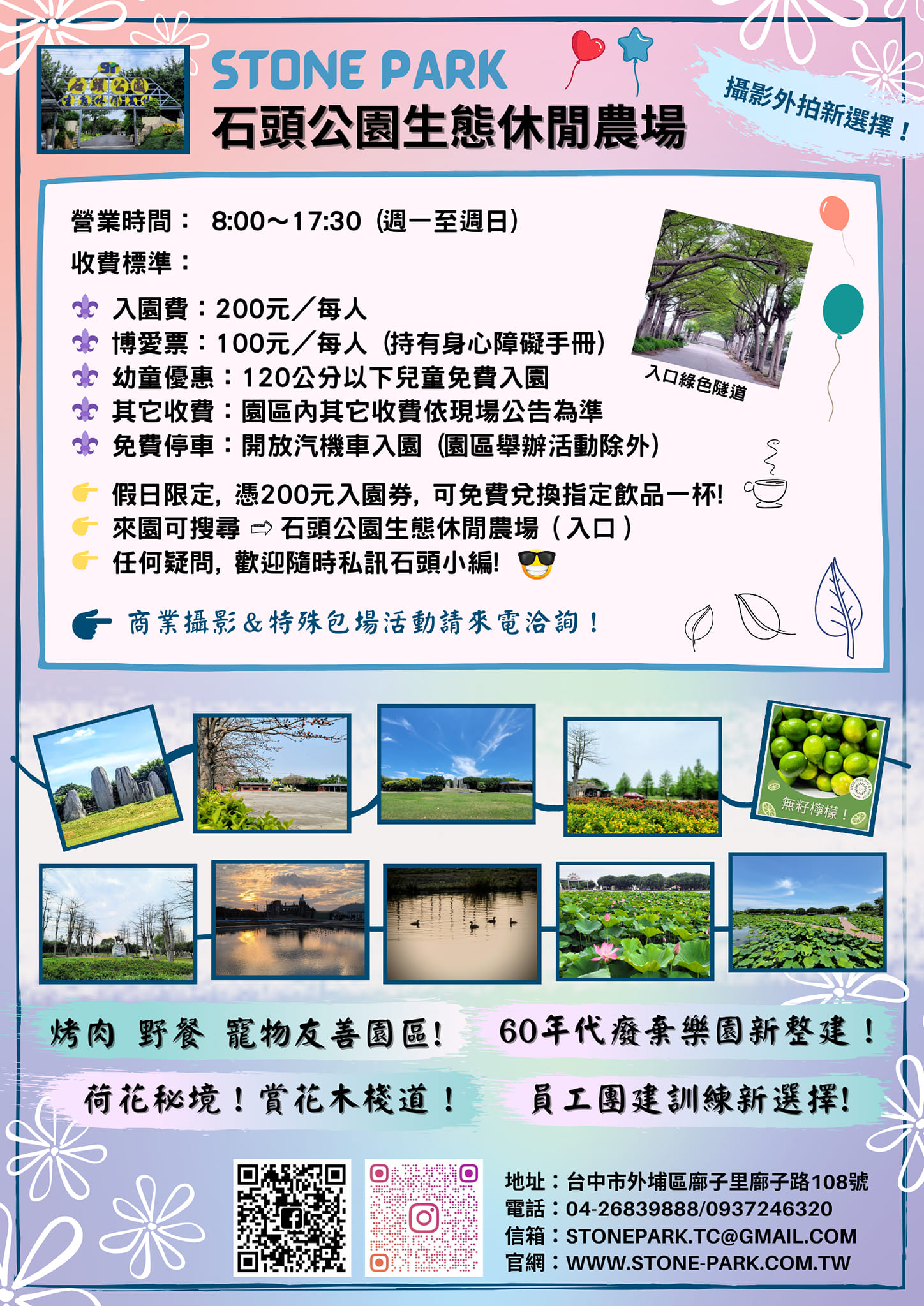 【台中。外埔】石頭公園生態休閒農場。廢墟風熱門打卡景點。電影拍攝景點。空拍攝影分享