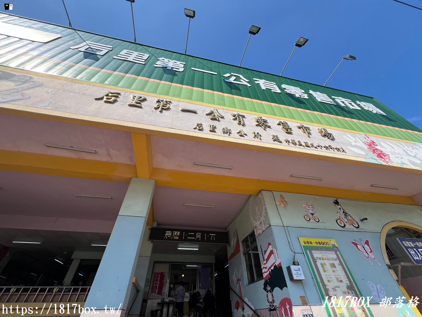 【台中。后里】正后里墩仔腳肉丸（肉丸伯）。三代70年老店。后里墩仔腳市場小吃