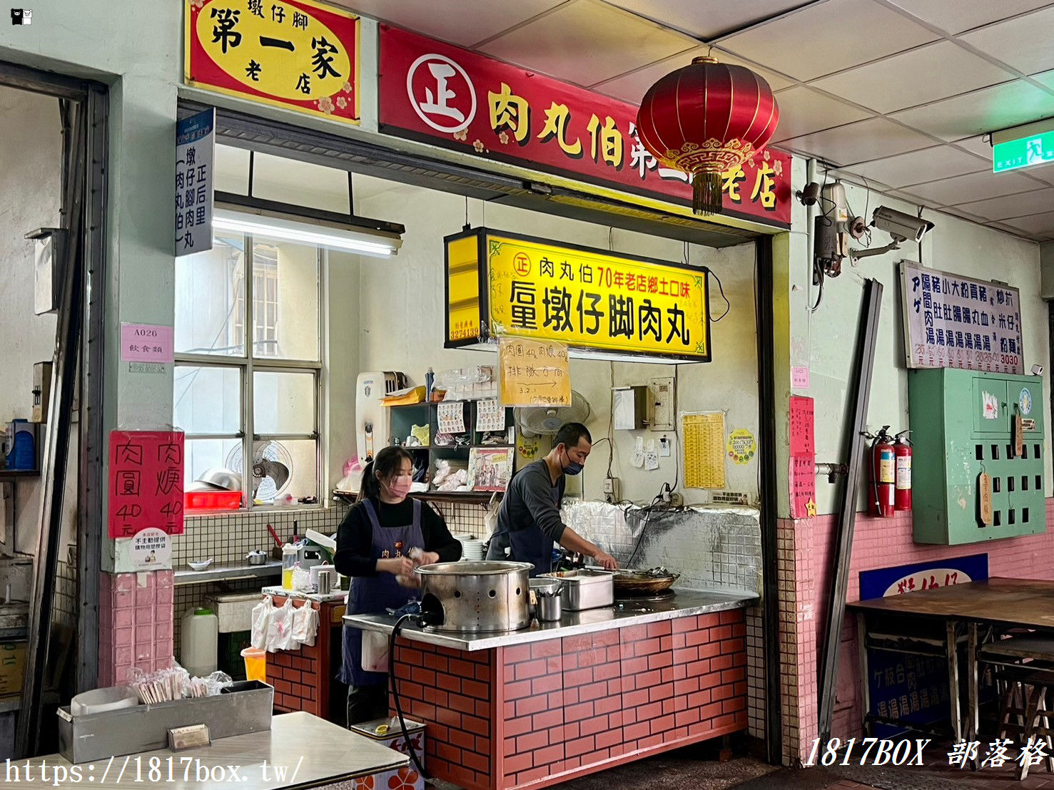 【台中。后里】正后里墩仔腳肉丸（肉丸伯）。三代70年老店。后里墩仔腳市場小吃