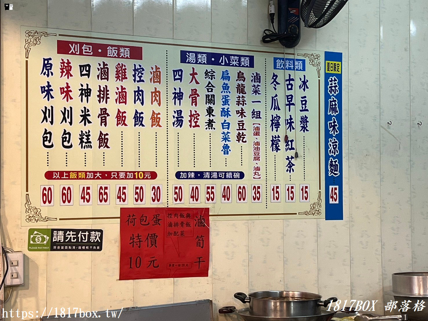 【雲林。西螺】宥穎刈包四神湯店。雲林西螺小吃美食