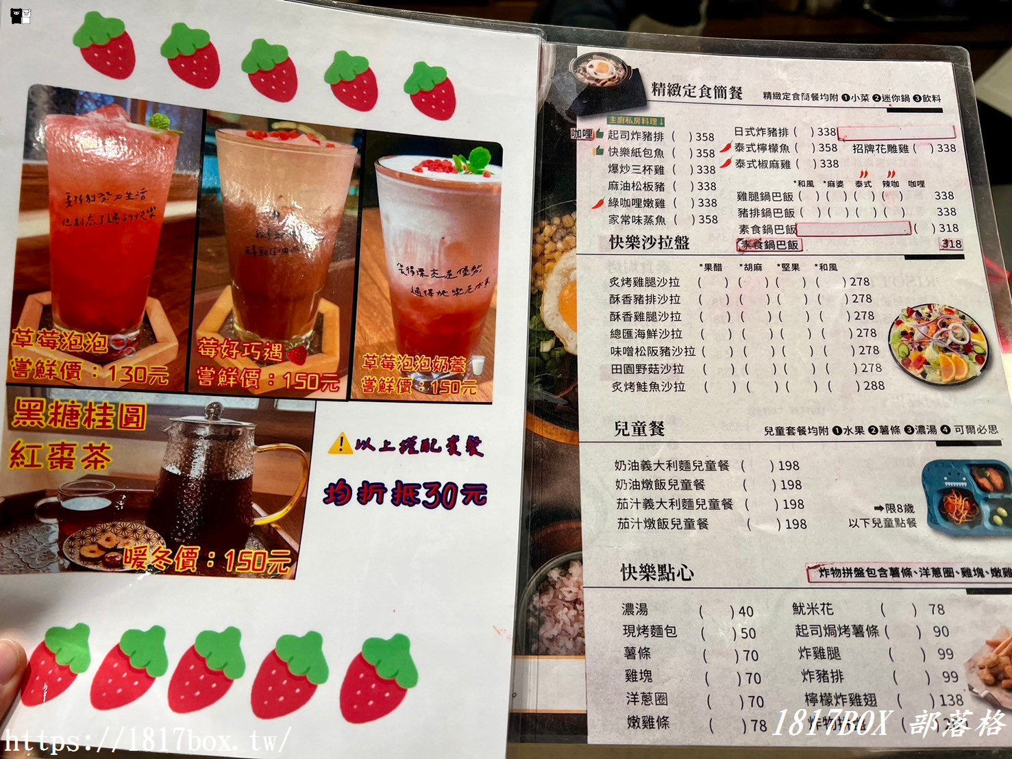 【彰化。鹿港】Happy Soda 快樂蘇打鹿港店。義式料理。精緻簡餐