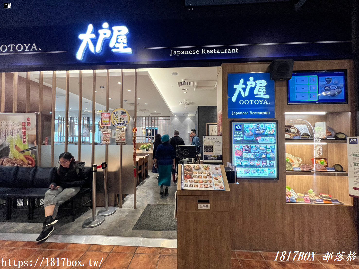 【台中。西屯】大戶屋 台中老虎城店。日式家庭料理