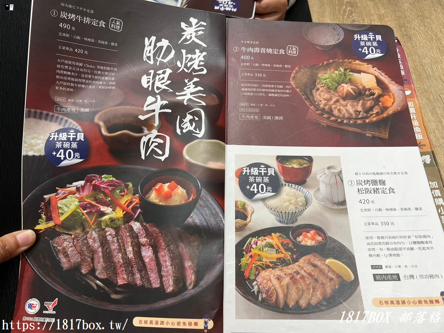 【台中。西屯】大戶屋 台中老虎城店。日式家庭料理