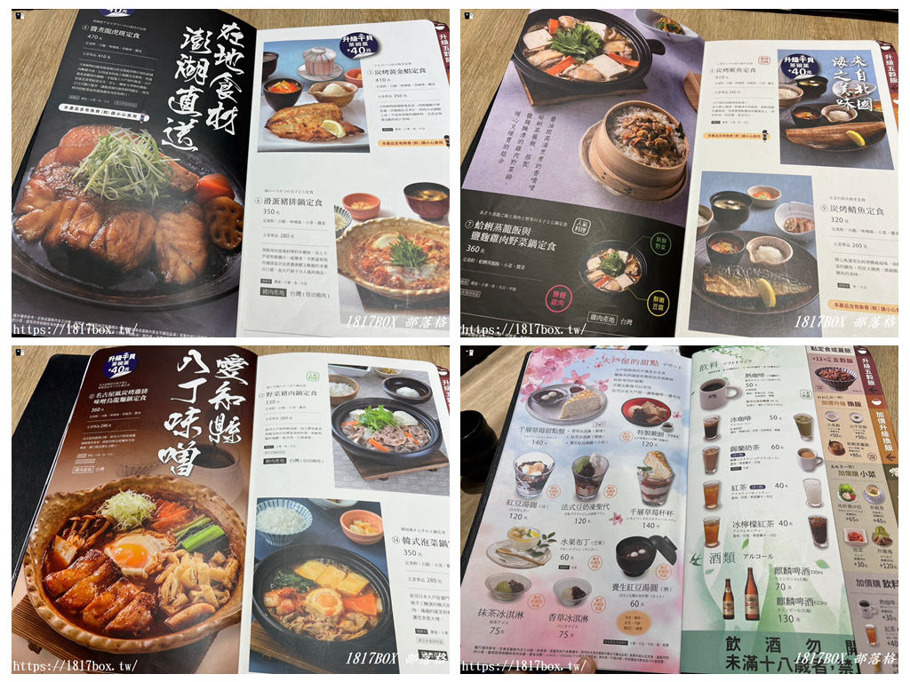 【台中。西屯】大戶屋 台中老虎城店。日式家庭料理