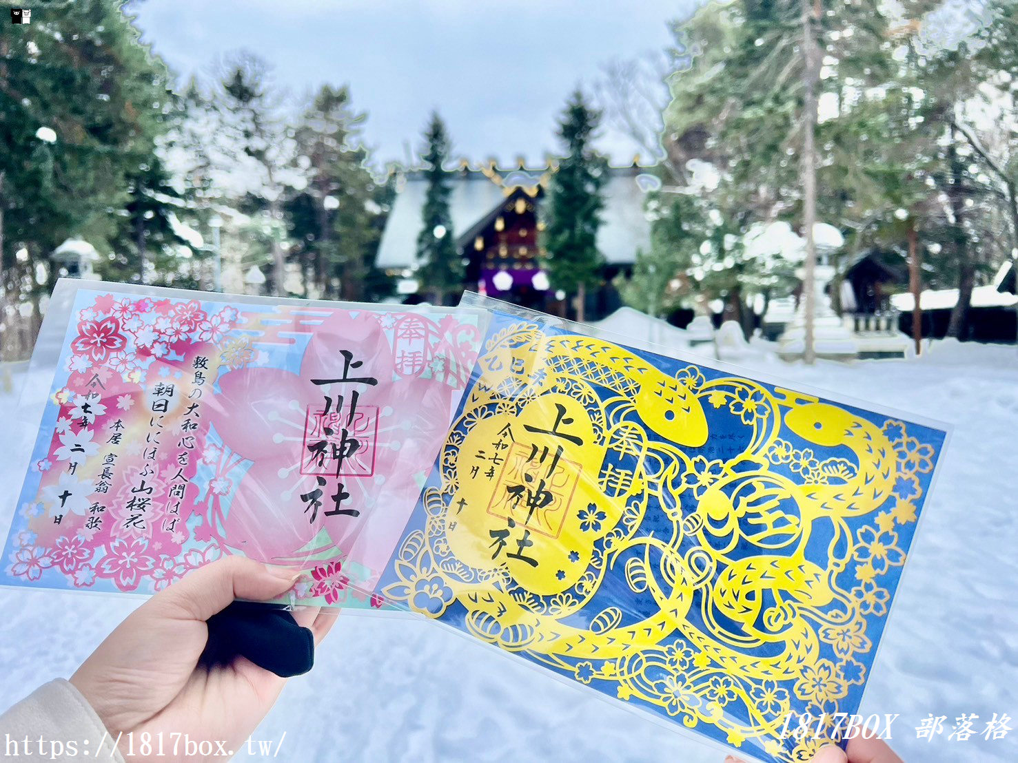 【北海道景點】上川神社。提升金錢運的神社