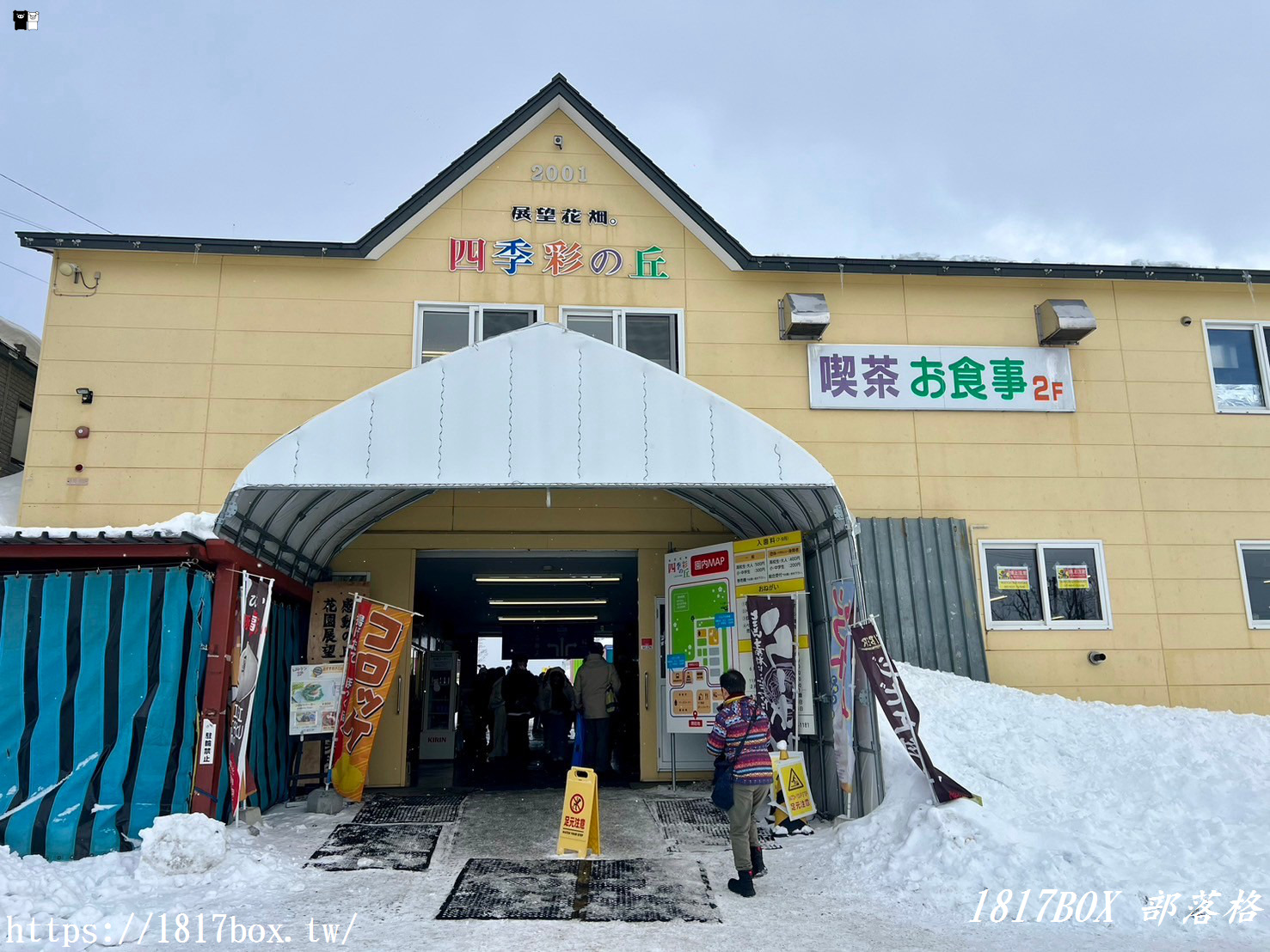 【北海道景點】四季彩之丘。美麗農村風光的展望花圃。四季不同風情