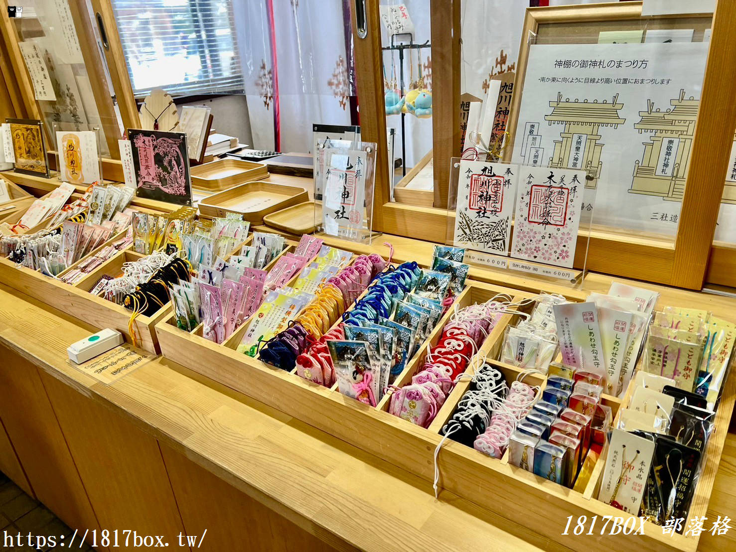 【北海道景點】旭川神社。提升戀愛運的神社