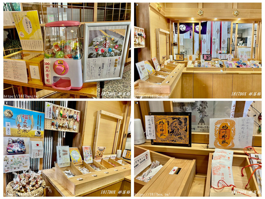 【北海道景點】旭川神社。提升戀愛運的神社