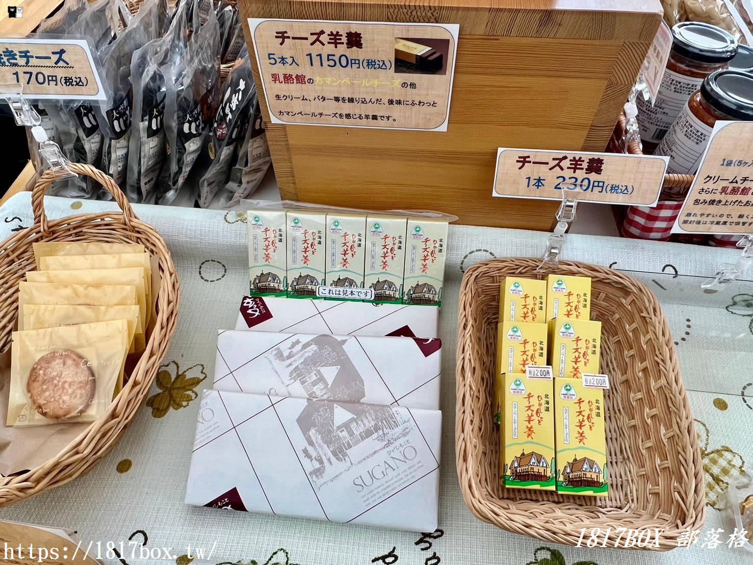 【北海道景點】東藻琴乳酪館。ひがしもこと乳酪館。網友推薦必吃現烤披薩