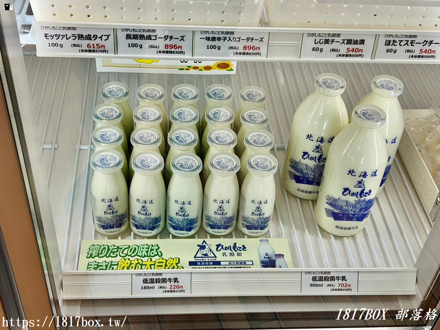 【北海道景點】東藻琴乳酪館。ひがしもこと乳酪館。網友推薦必吃現烤披薩