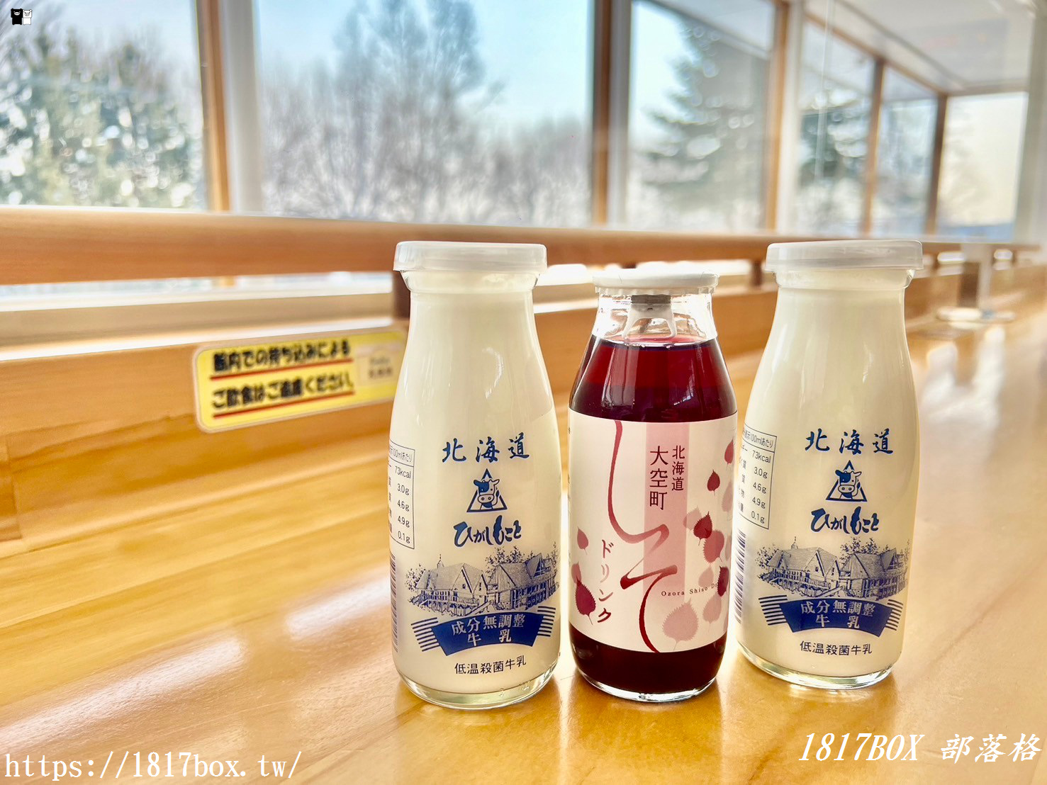 【北海道景點】東藻琴乳酪館。ひがしもこと乳酪館。網友推薦必吃現烤披薩