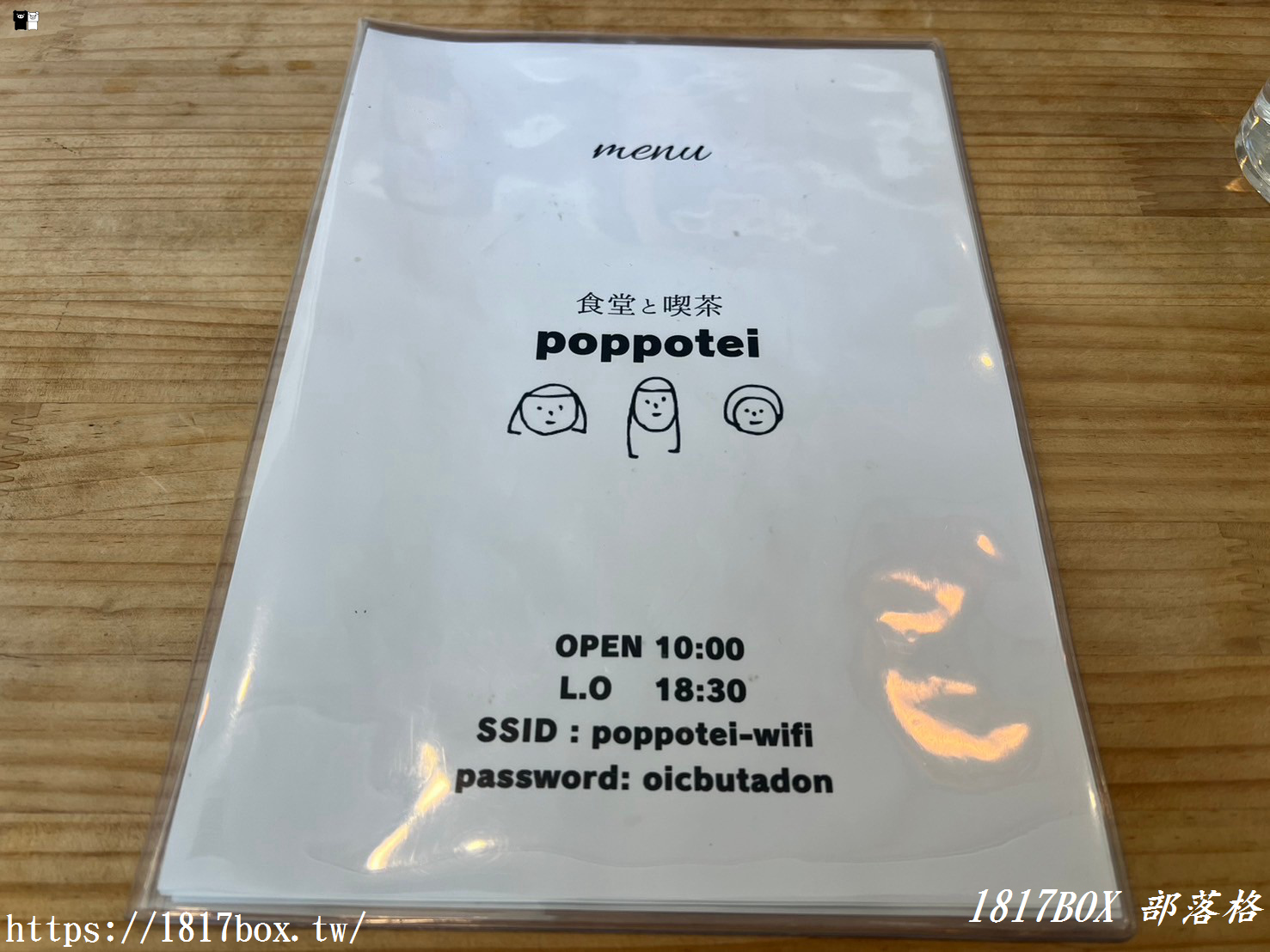【北海道美食】咖啡餐館 poppotei 。食堂と喫茶 poppotei 。摩周JR車站美食餐廳