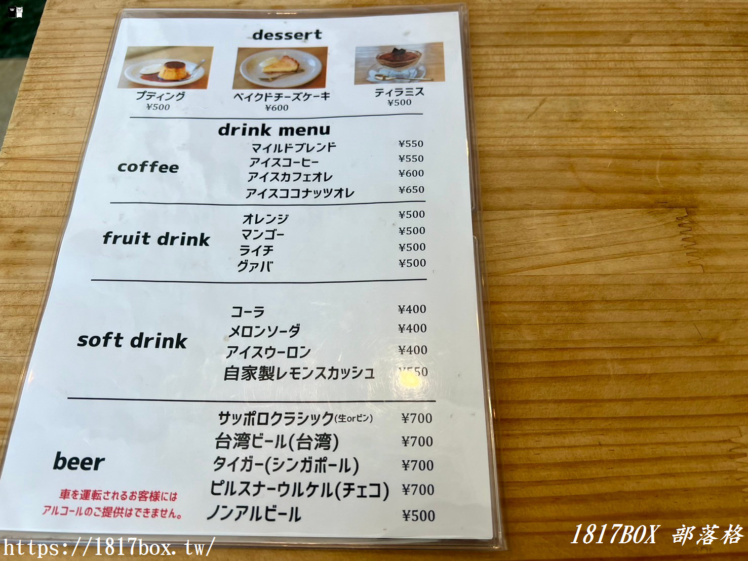 【北海道美食】咖啡餐館 poppotei 。食堂と喫茶 poppotei 。摩周JR車站美食餐廳