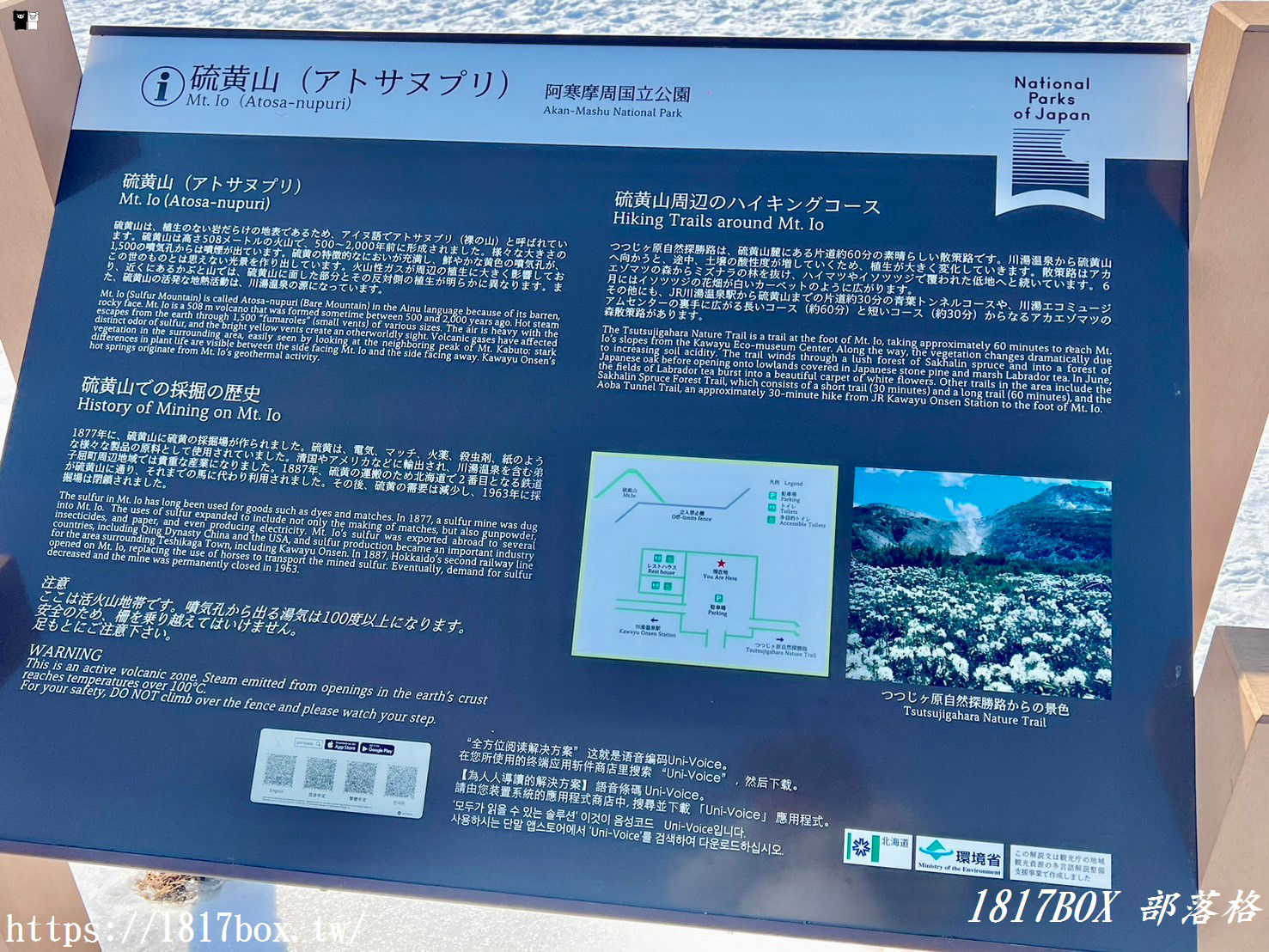 【北海道景點】硫磺山。感受活火山的震撼