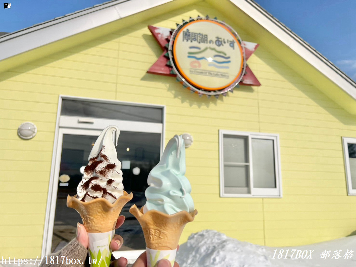 網站近期文章：【北海道美食】Mashuko no Ice 。摩周湖のあいす