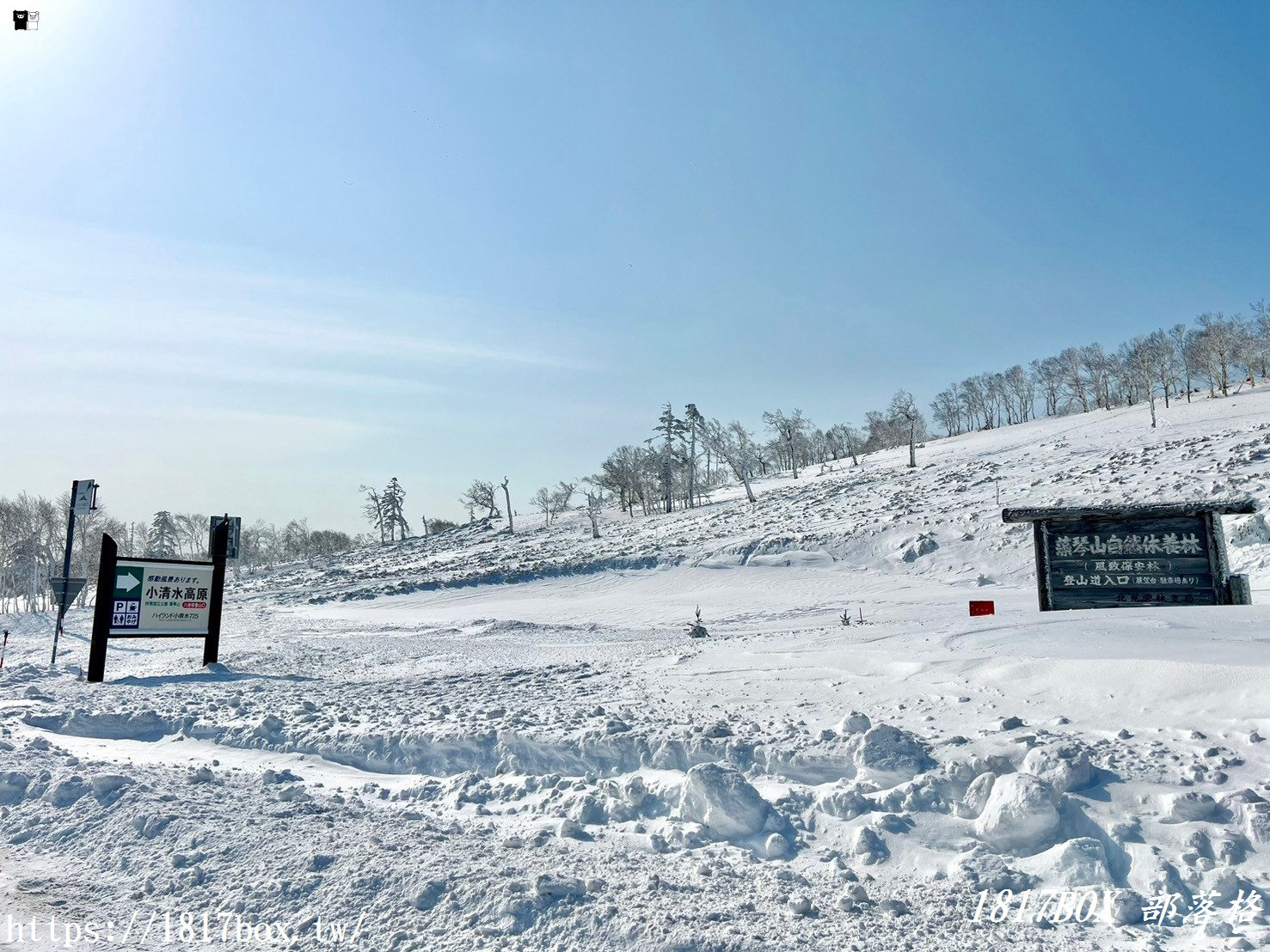 【北海道景點】藻琴峠 。藻琴山 展望駐車公園。眺望屈斜路湖