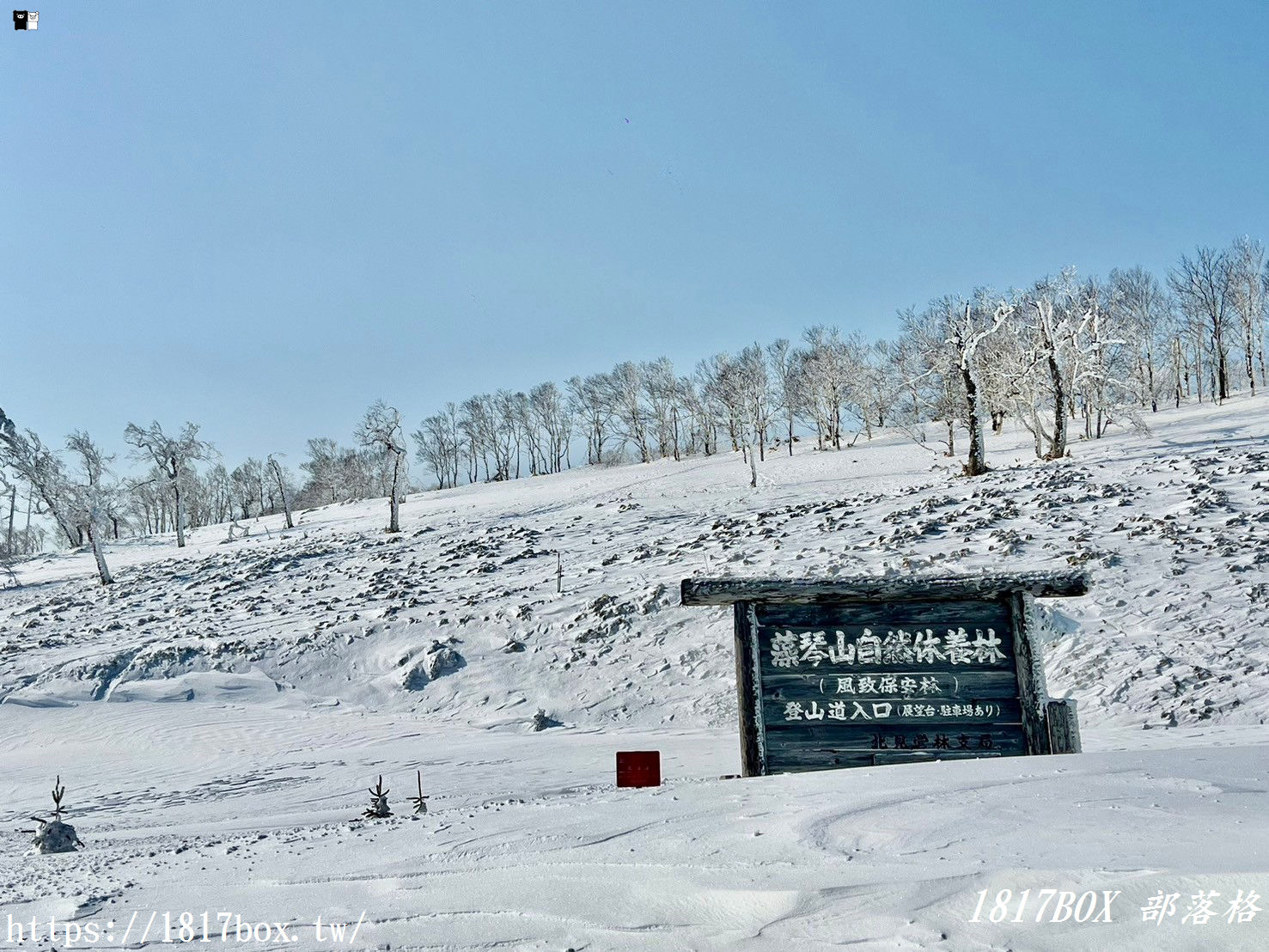 【北海道景點】藻琴峠 。藻琴山 展望駐車公園。眺望屈斜路湖