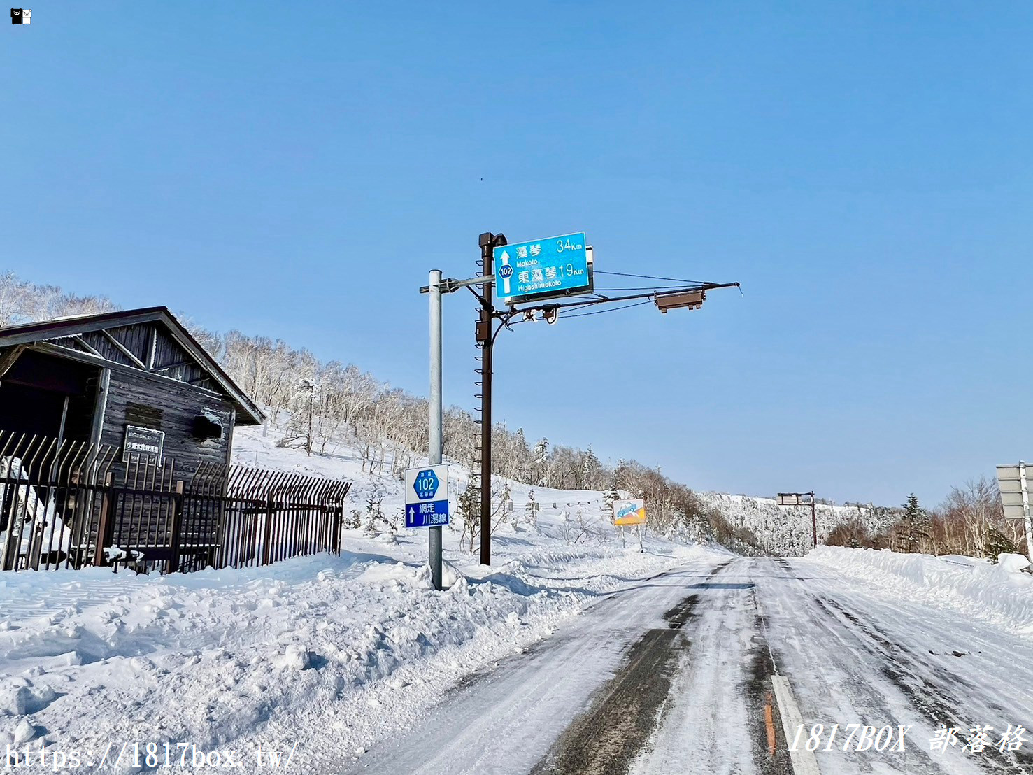 【北海道景點】藻琴峠 。藻琴山 展望駐車公園。眺望屈斜路湖