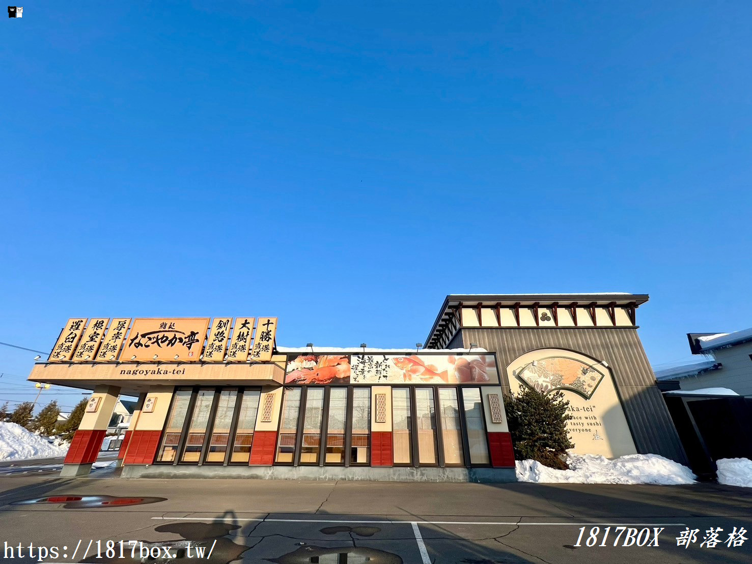 【北海道美食】なごやか亭 Nagoyaka亭 大通店。新鮮當地食材。北海道三大迴轉壽司店之一