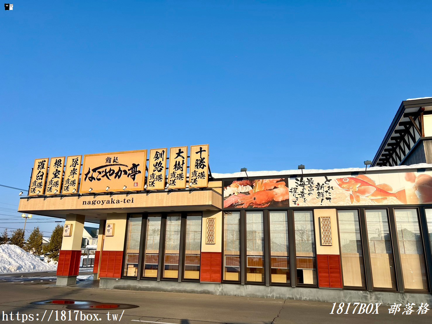 【北海道美食】なごやか亭 Nagoyaka亭 大通店。新鮮當地食材。北海道三大迴轉壽司店之一