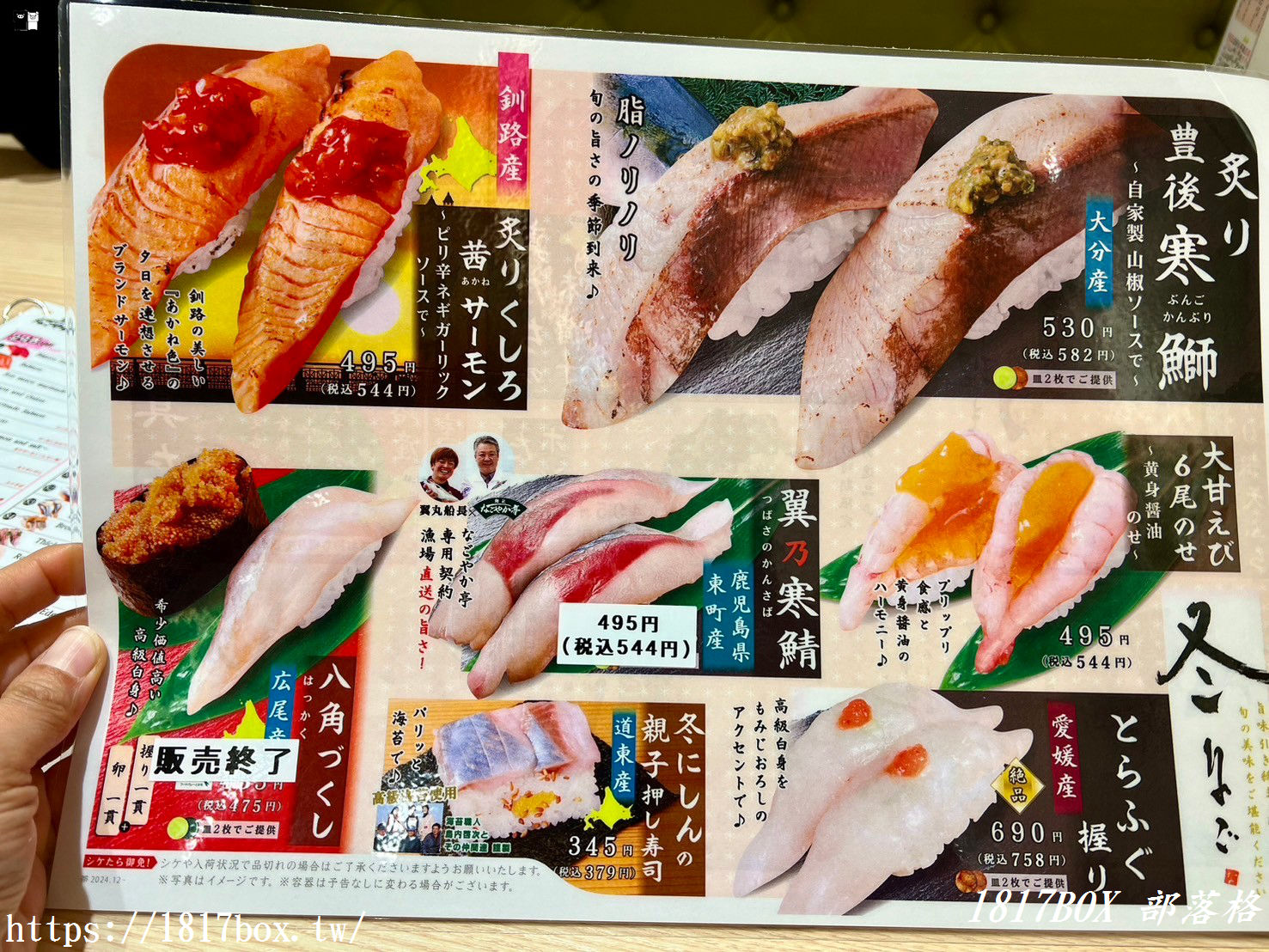 【北海道美食】なごやか亭 Nagoyaka亭 大通店。新鮮當地食材。北海道三大迴轉壽司店之一