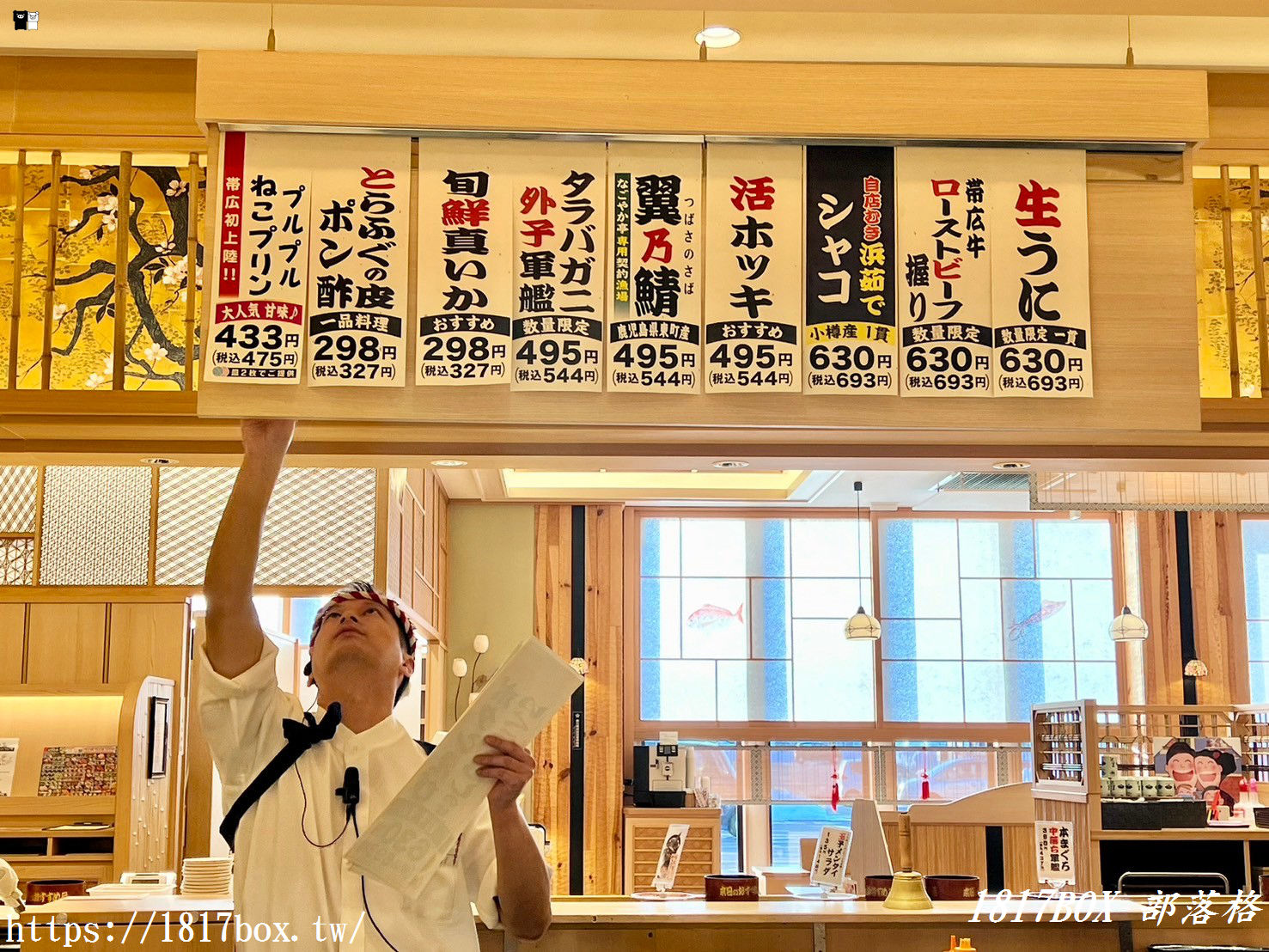 【北海道美食】なごやか亭 Nagoyaka亭 大通店。新鮮當地食材。北海道三大迴轉壽司店之一
