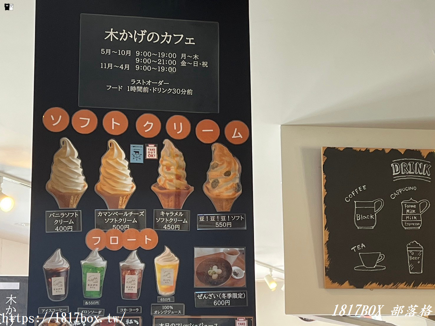 【北海道景點】道之驛花園SPA十勝川溫泉。納豆冰淇淋。免費足湯溫泉