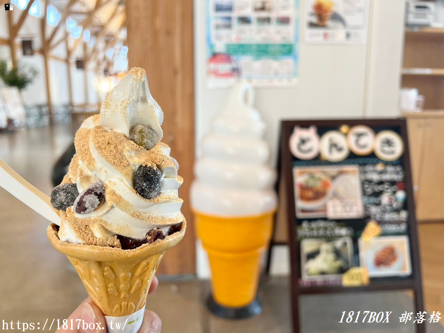 【北海道景點】道之驛花園SPA十勝川溫泉。納豆冰淇淋。免費足湯溫泉