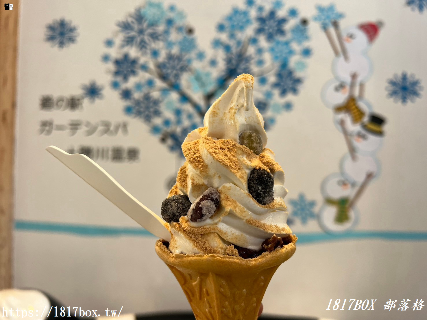 【北海道景點】道之驛花園SPA十勝川溫泉。納豆冰淇淋。免費足湯溫泉