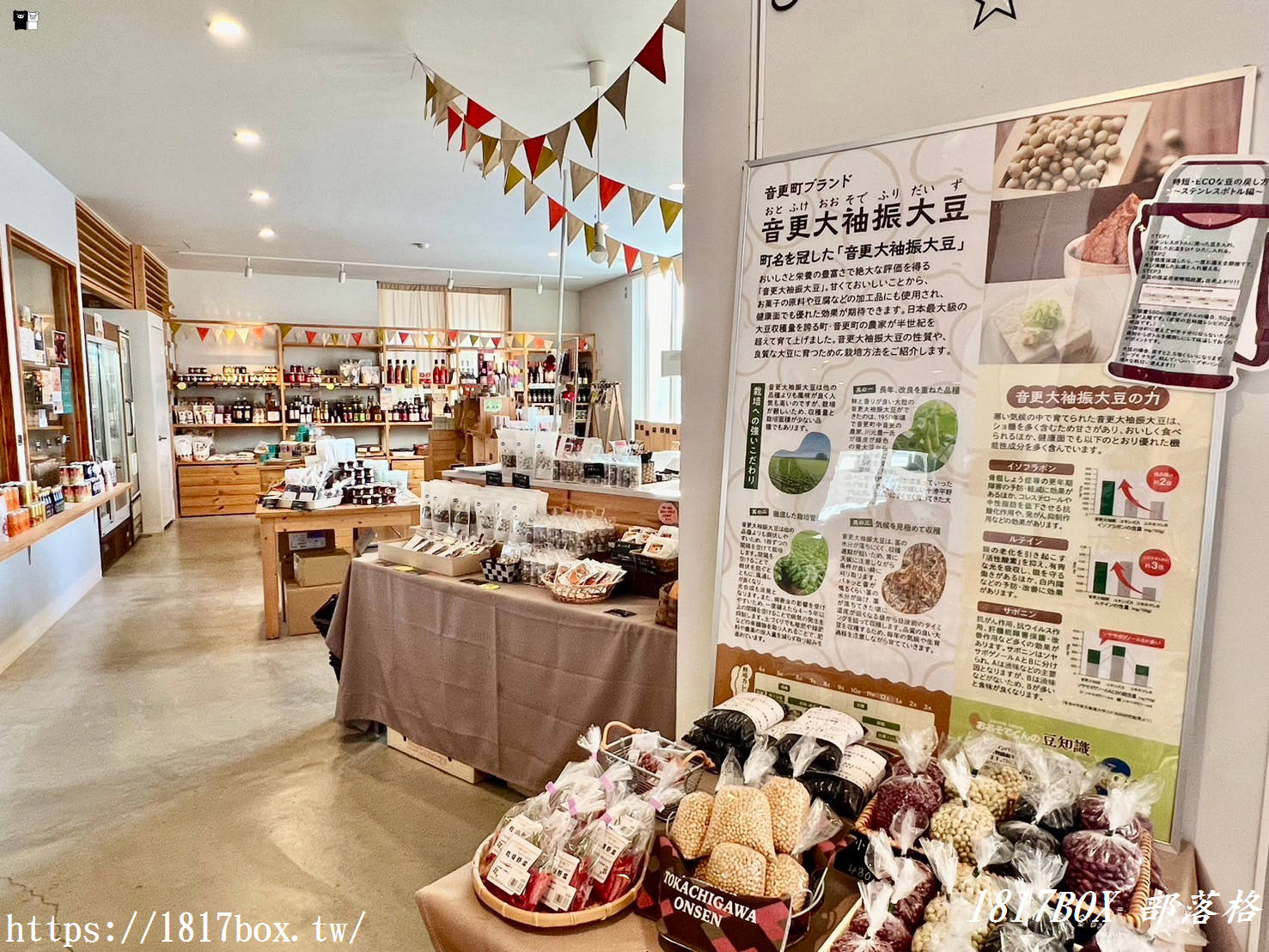 【北海道景點】道之驛花園SPA十勝川溫泉。納豆冰淇淋。免費足湯溫泉