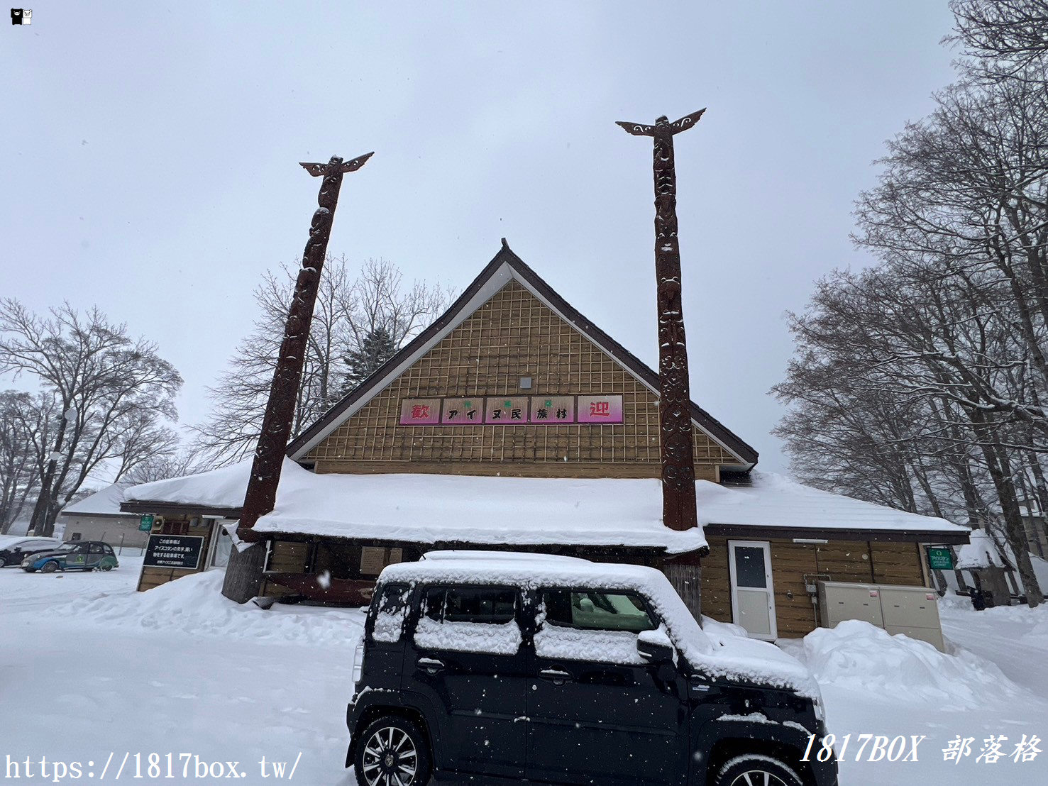 【北海道景點】阿寒湖愛努Kotan 。阿伊努文化。毬藻的棲息地。阿寒湖