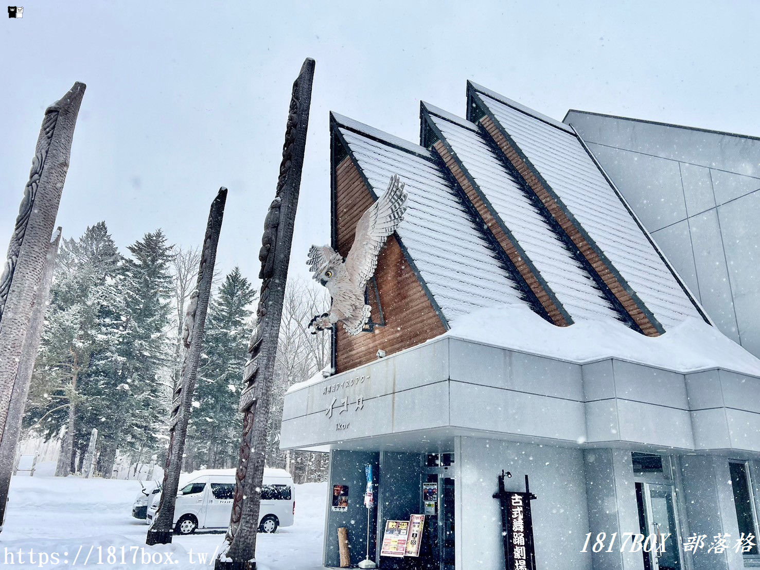 【北海道景點】阿寒湖愛努Kotan 。阿伊努文化。毬藻的棲息地。阿寒湖