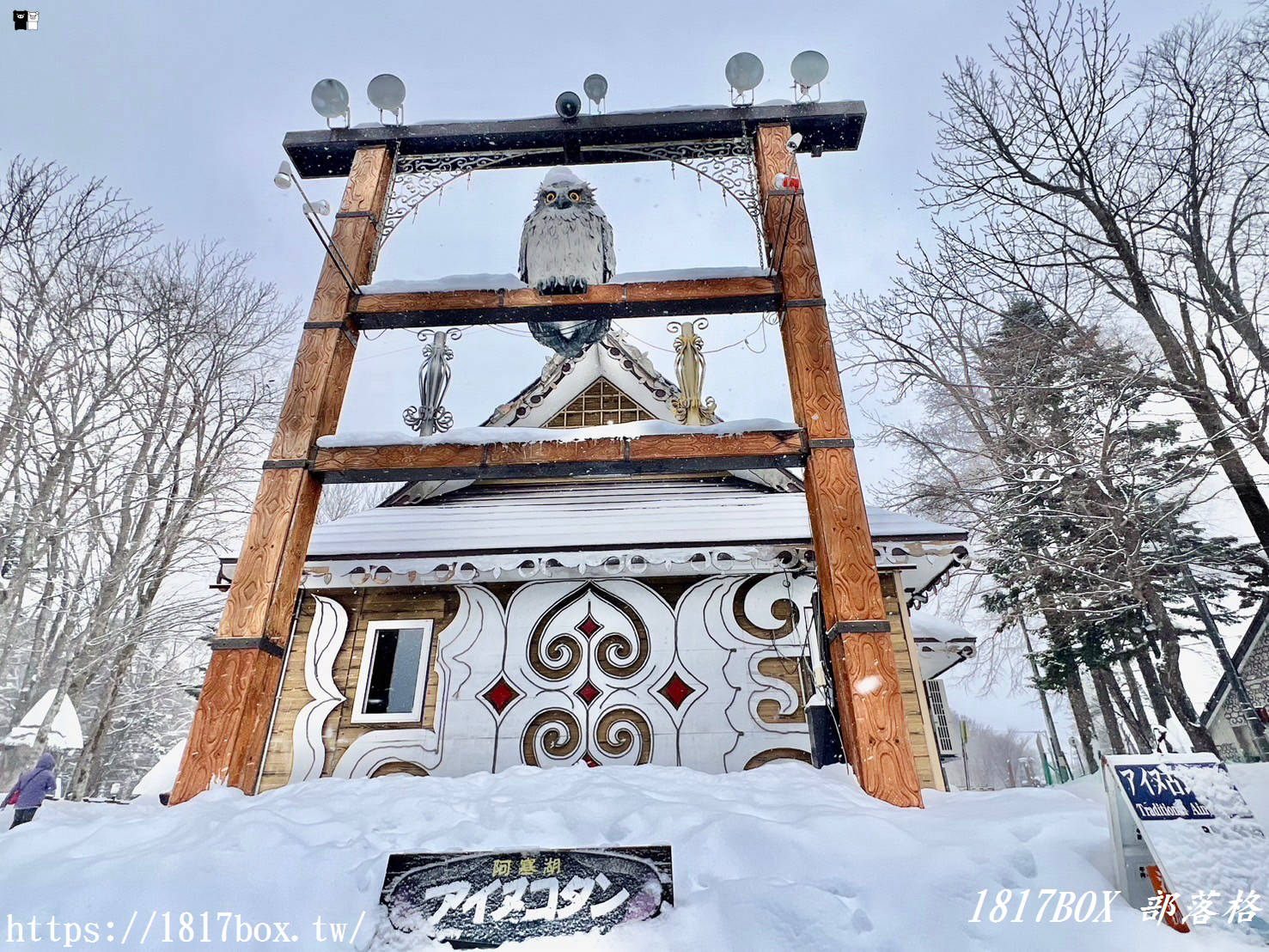 【北海道景點】阿寒湖愛努Kotan 。阿伊努文化。毬藻的棲息地。阿寒湖