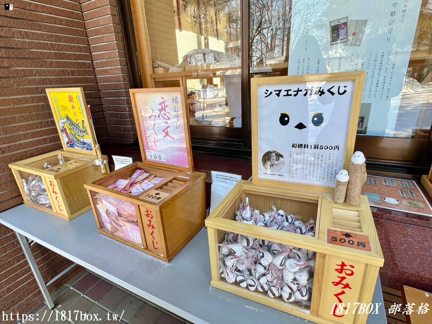 【北海道景點】帶廣神社。結合北海道風情和可愛感的神簽。雪之妖精話題性超高！