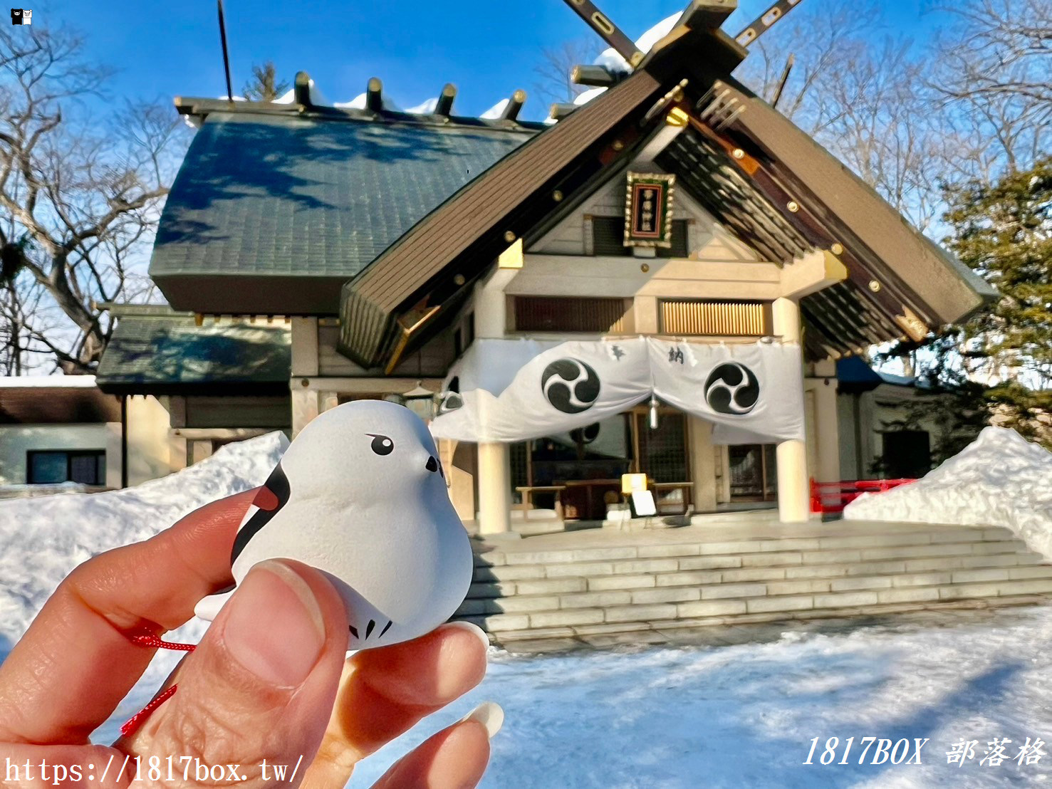 【北海道景點】帶廣神社。結合北海道風情和可愛感的神簽。雪之妖精話題性超高！