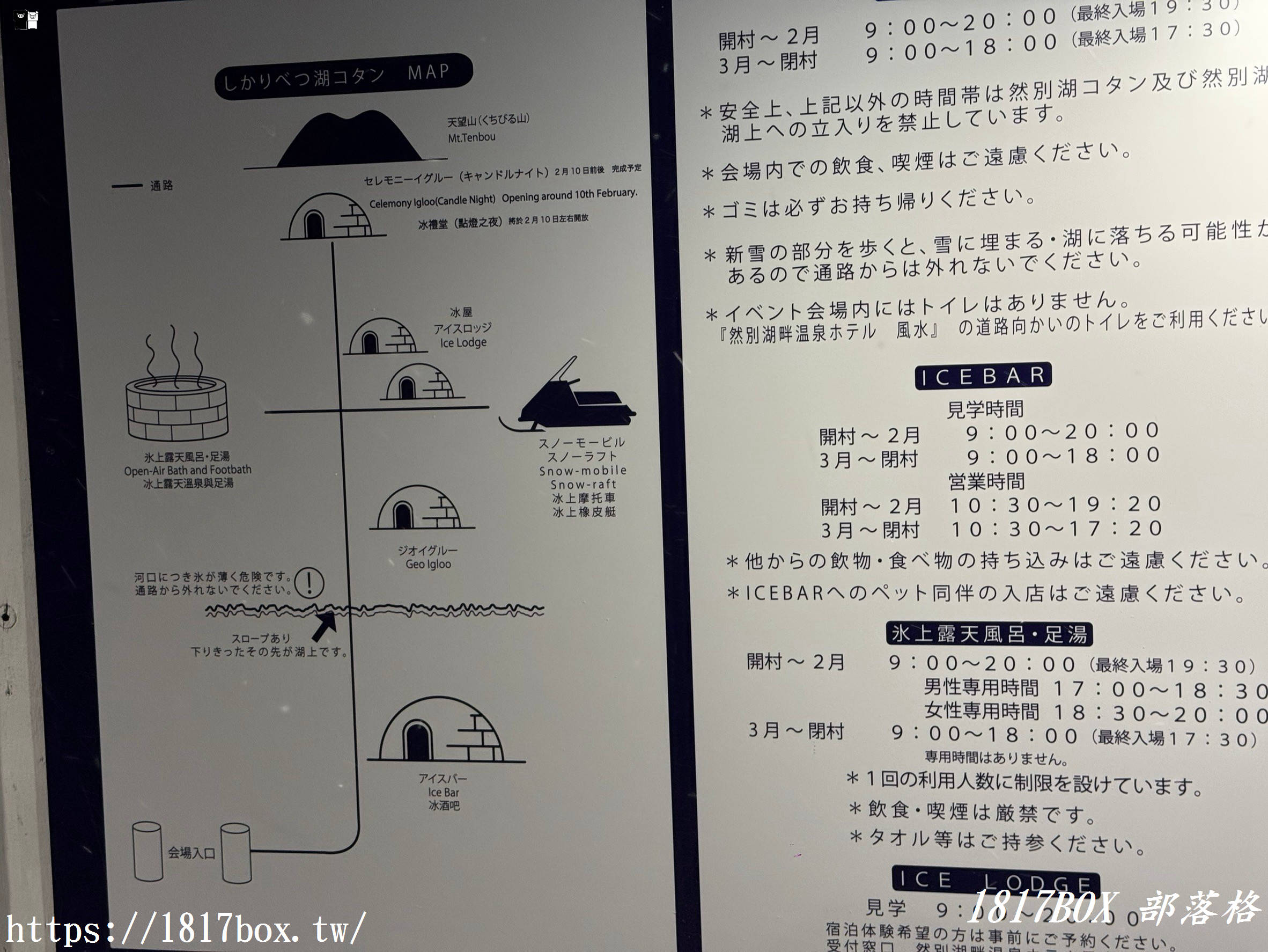 【北海道景點】然別湖冰上村。冬季限定冰屋祭。北海道然別湖