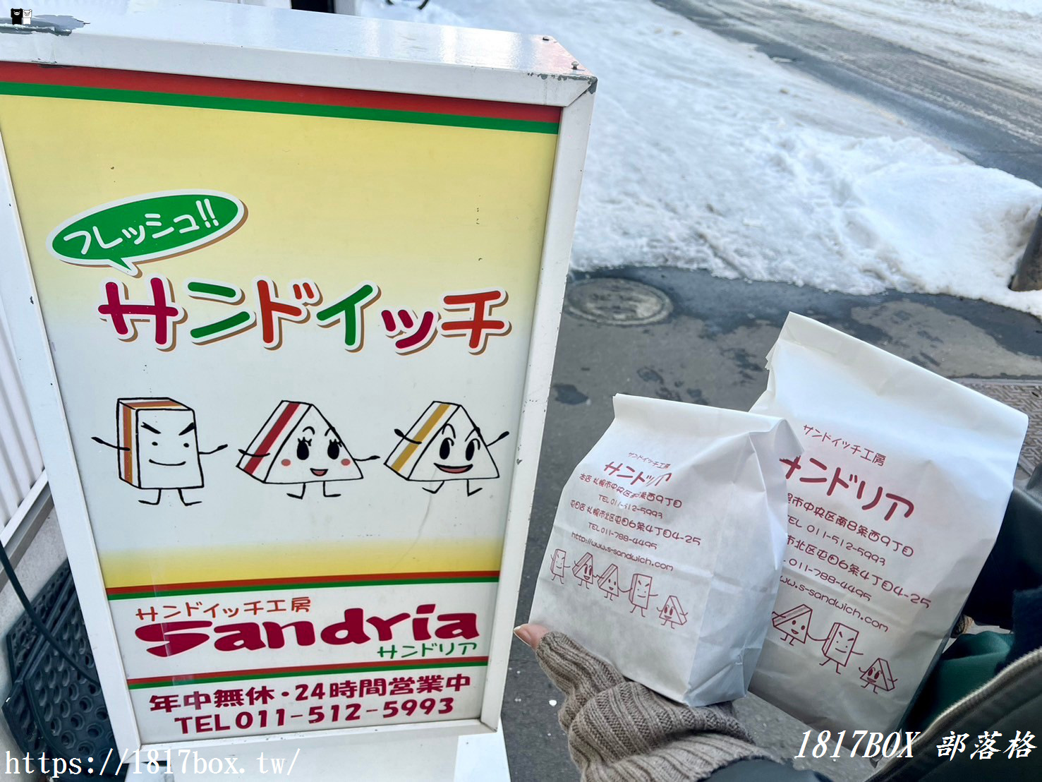 【北海道美食】Sandria 本店。札幌第一家24小時營業的三明治專賣店