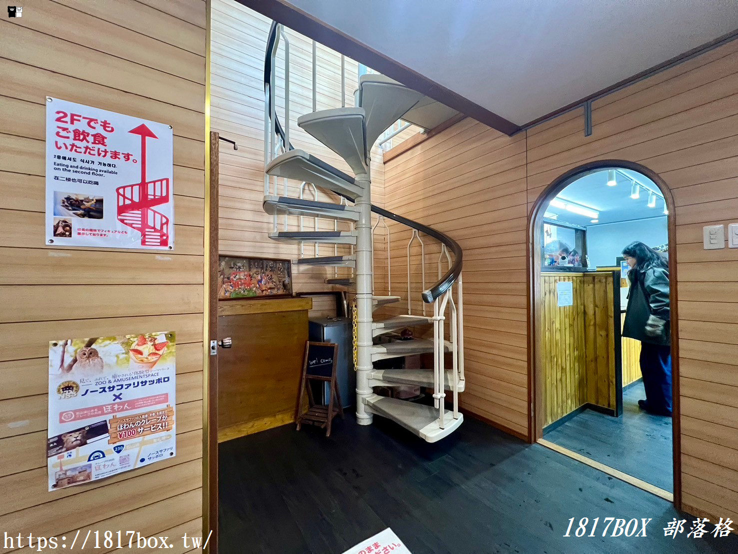 【北海道美食】Howan Sapporo定山溪可麗餅店。クレープのお店 ほわん。法式可麗餅專門店