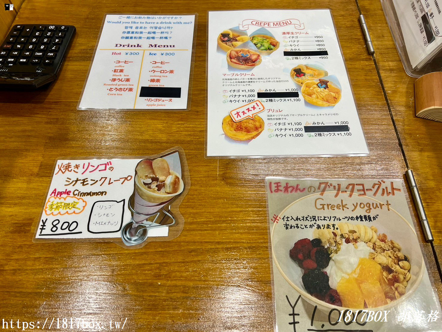 【北海道美食】Howan Sapporo定山溪可麗餅店。クレープのお店 ほわん。法式可麗餅專門店