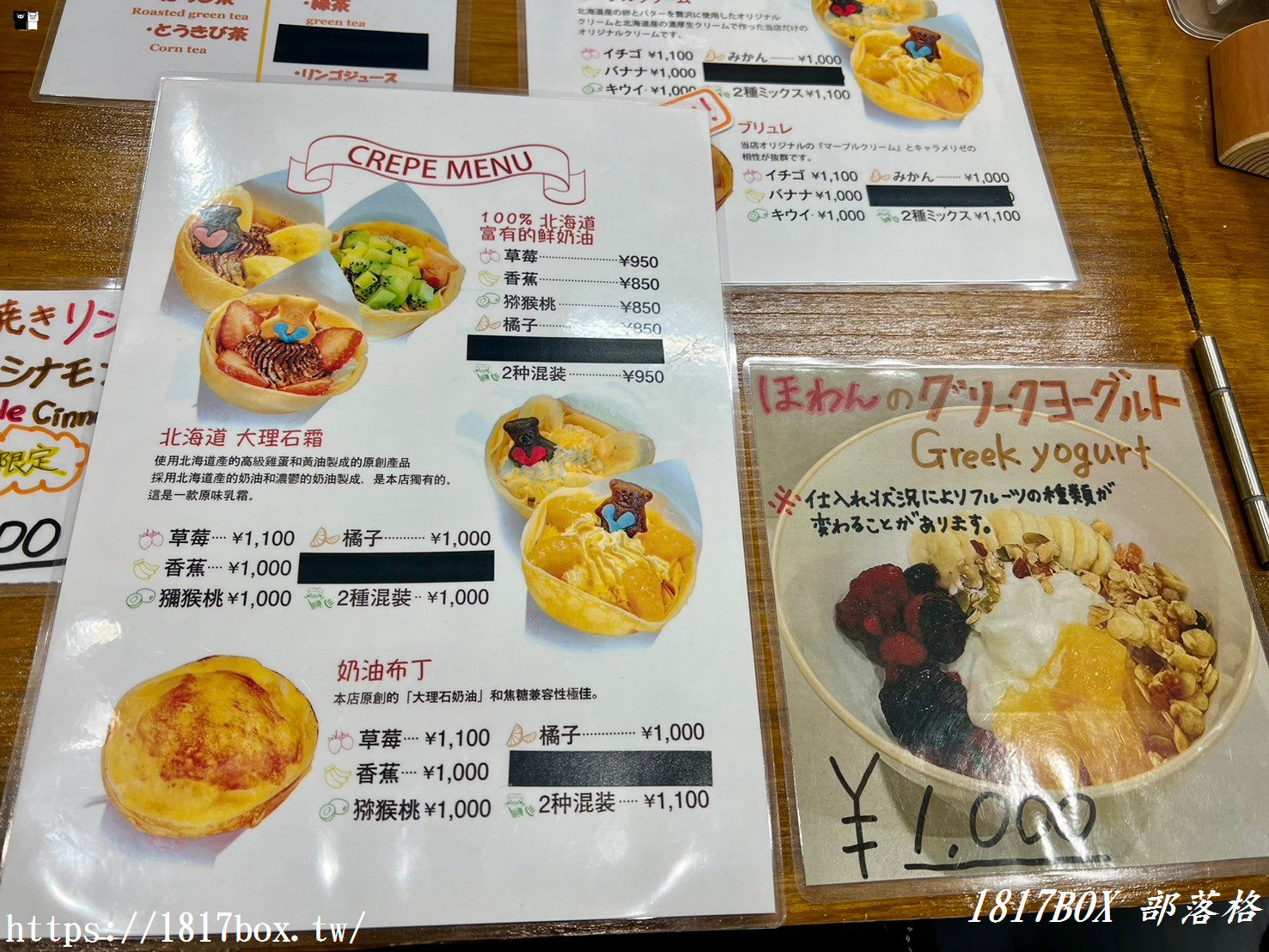 【北海道美食】Howan Sapporo定山溪可麗餅店。クレープのお店 ほわん。法式可麗餅專門店