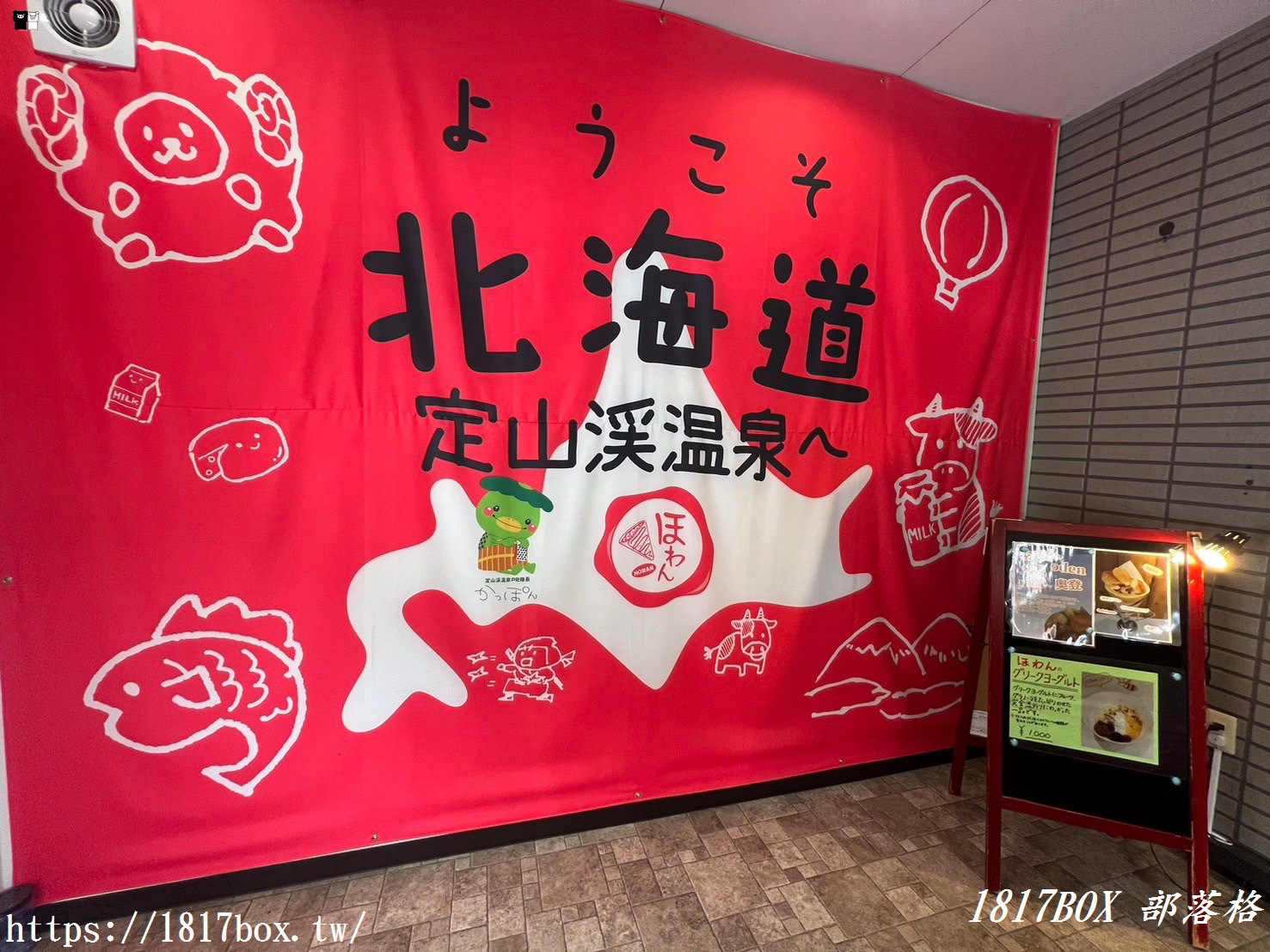 【北海道美食】Howan Sapporo定山溪可麗餅店。クレープのお店 ほわん。法式可麗餅專門店