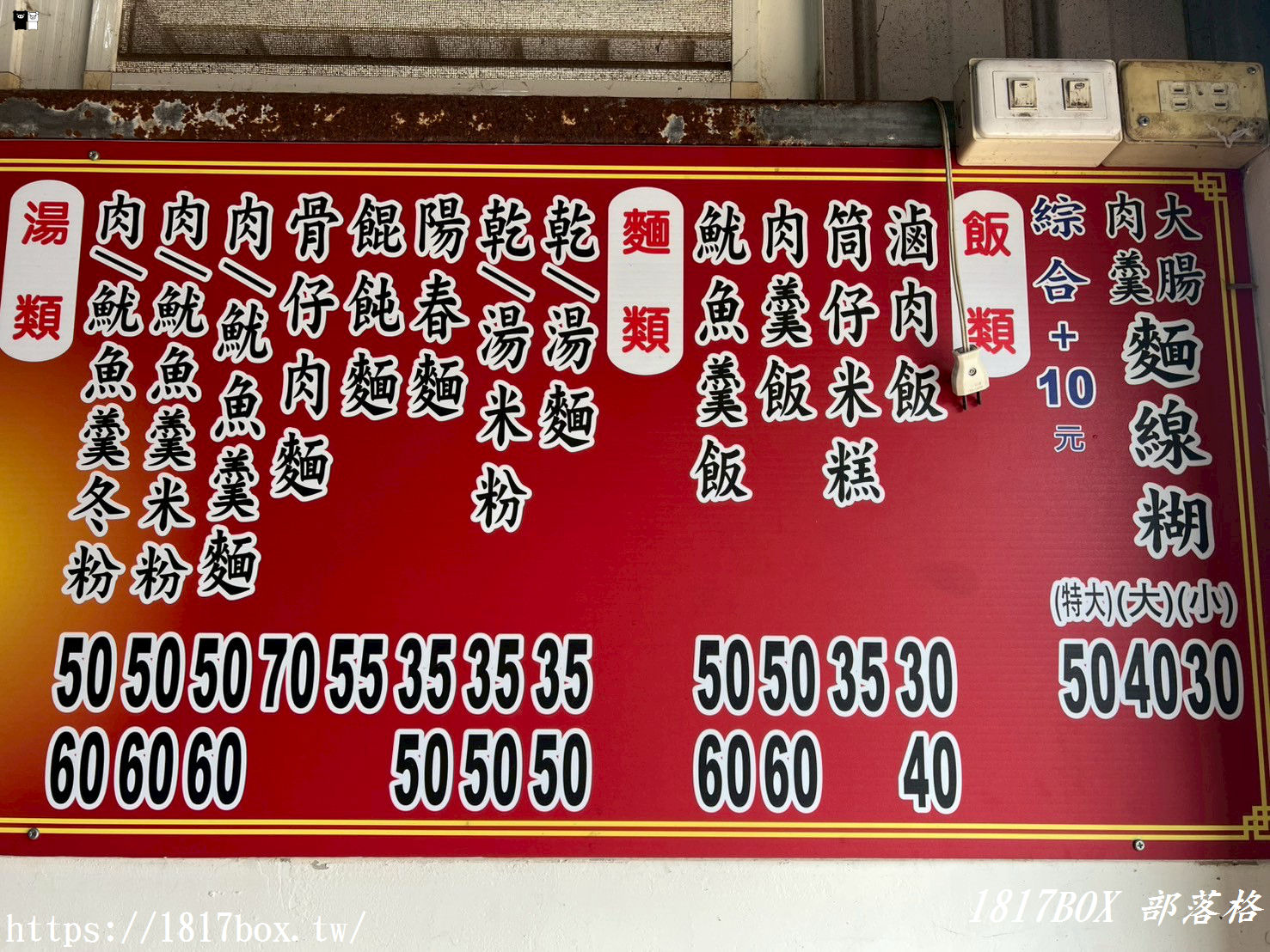 【彰化。鹿港】東崎《好吃麵線糊》。在地推薦巷弄小吃美食