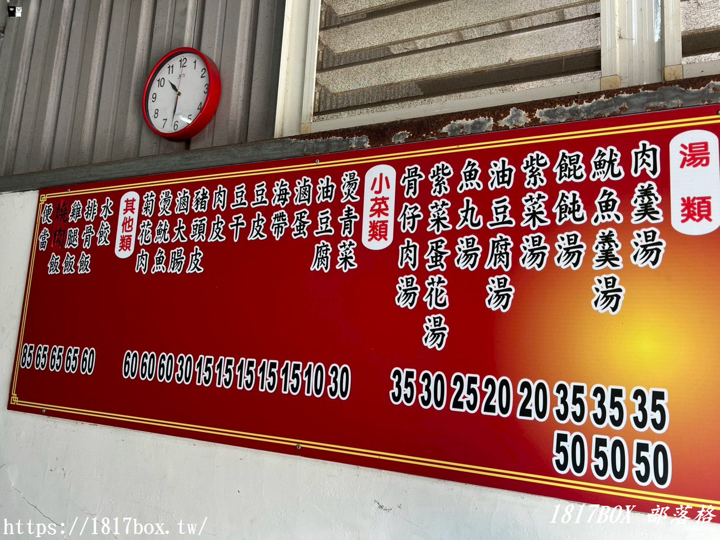 【彰化。鹿港】東崎《好吃麵線糊》。在地推薦巷弄小吃美食