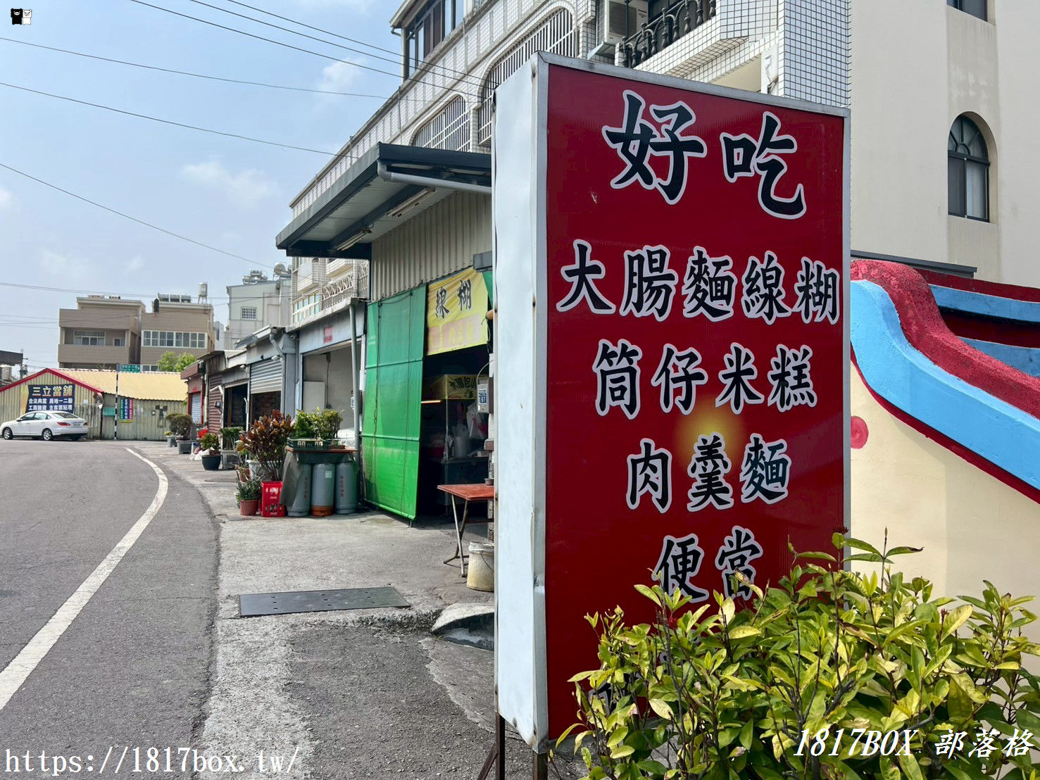 【彰化。鹿港】東崎《好吃麵線糊》。在地推薦巷弄小吃美食