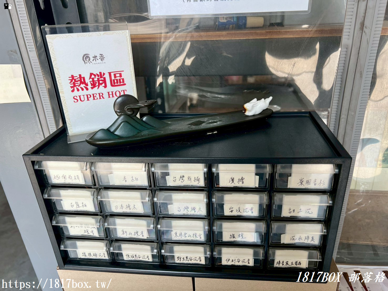 【彰化市】原木香香品。工廠直營香品