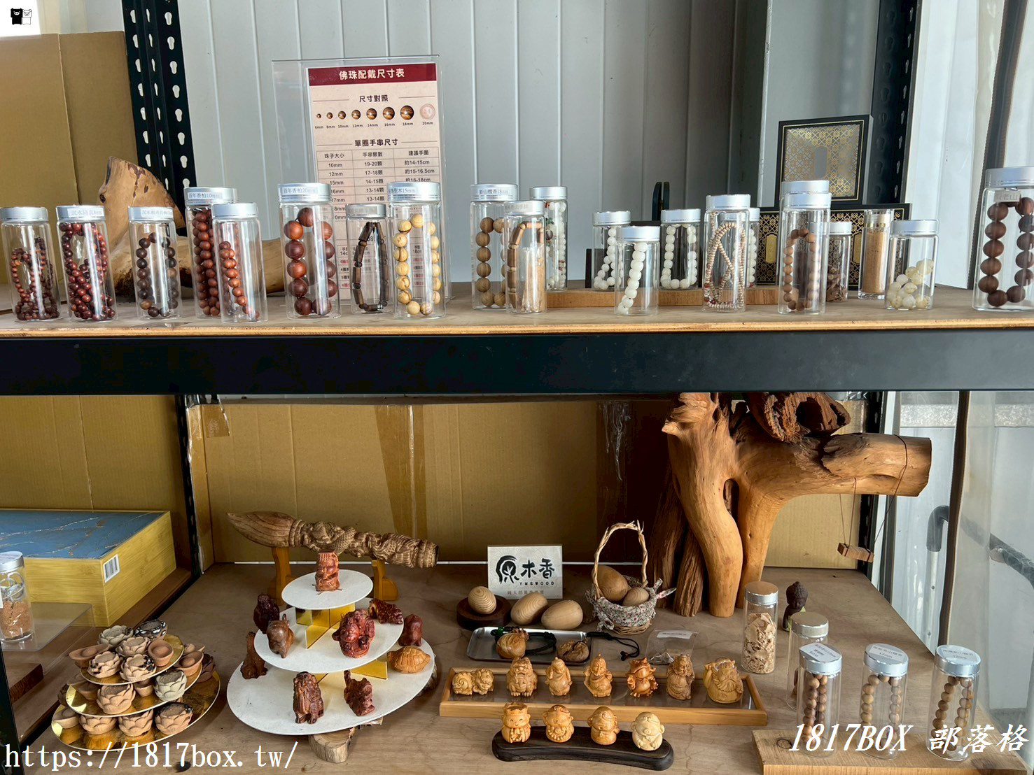 【彰化市】原木香香品。工廠直營香品