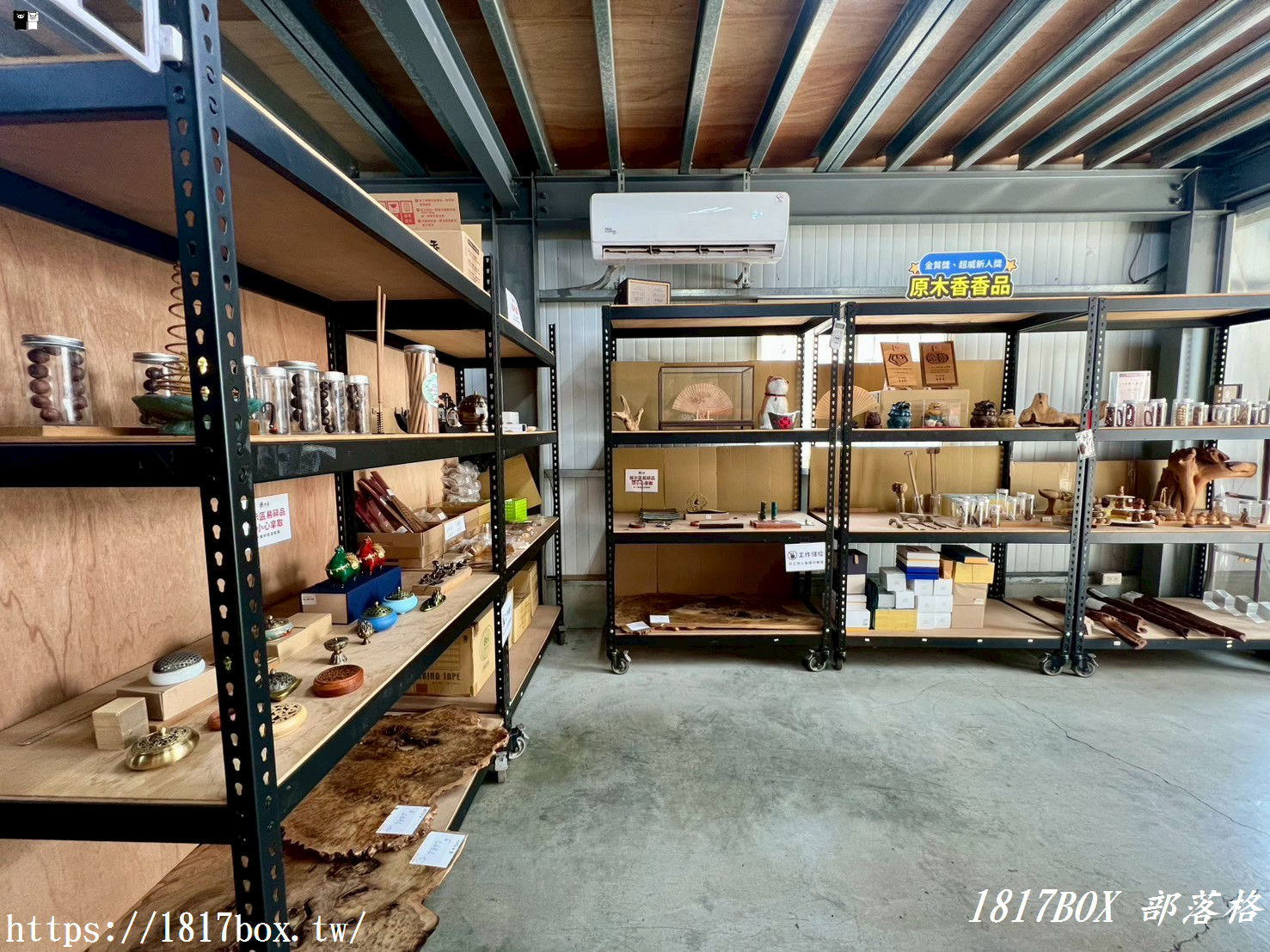 【彰化市】原木香香品。工廠直營香品
